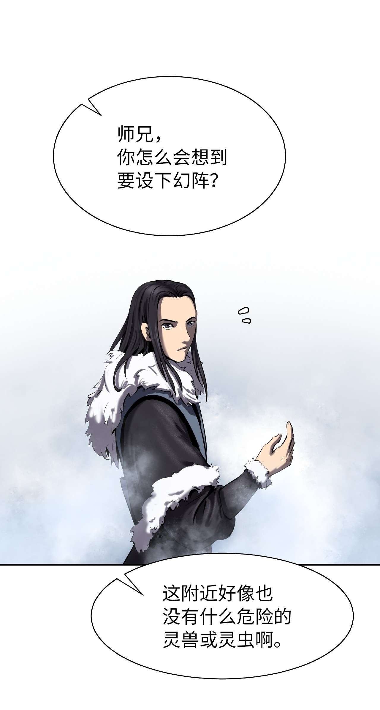 浪仙奇幻谈23 妖戮貂貉