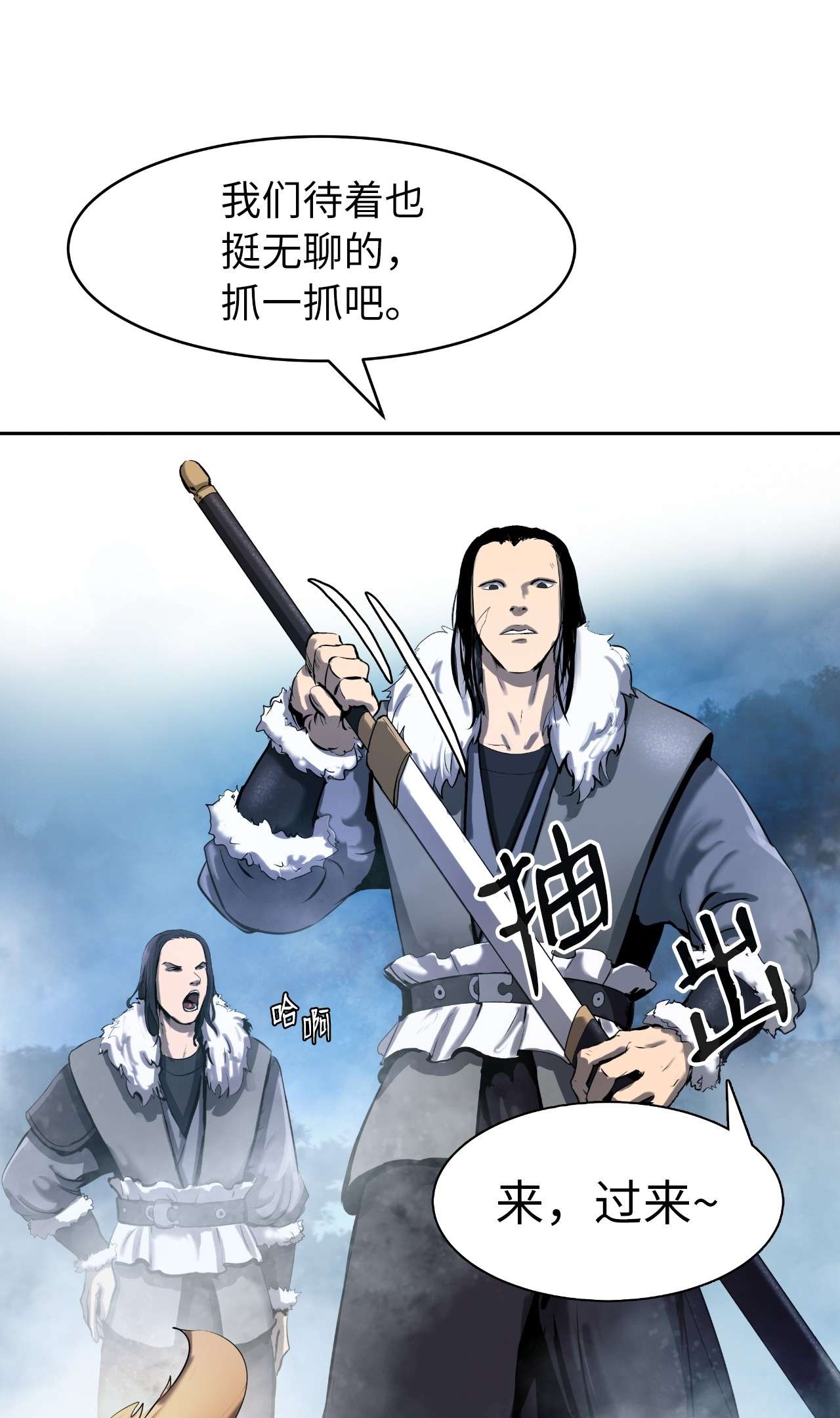 浪仙奇幻谈23 妖戮貂貉
