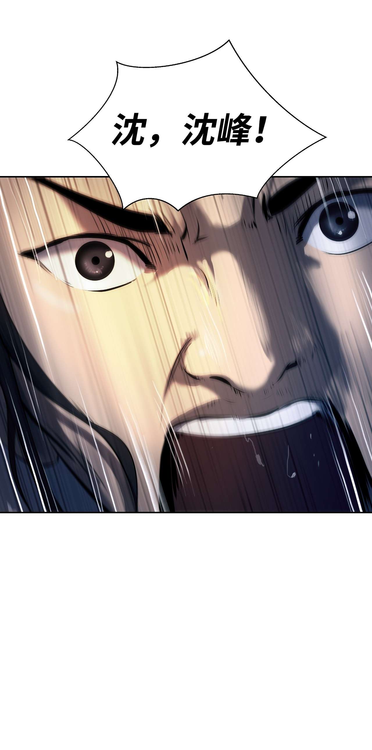 浪仙奇幻谈23 妖戮貂貉