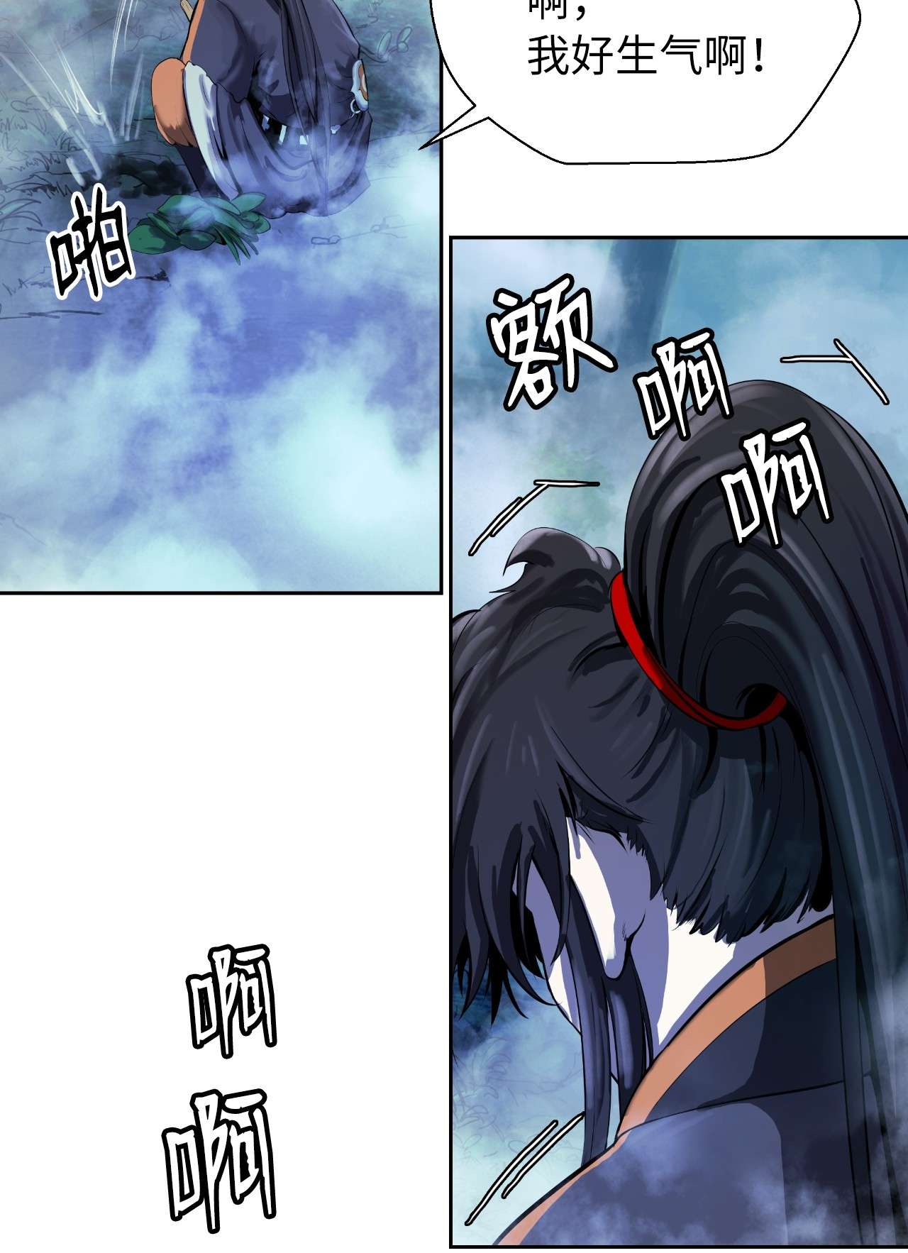浪仙奇幻谈23 妖戮貂貉
