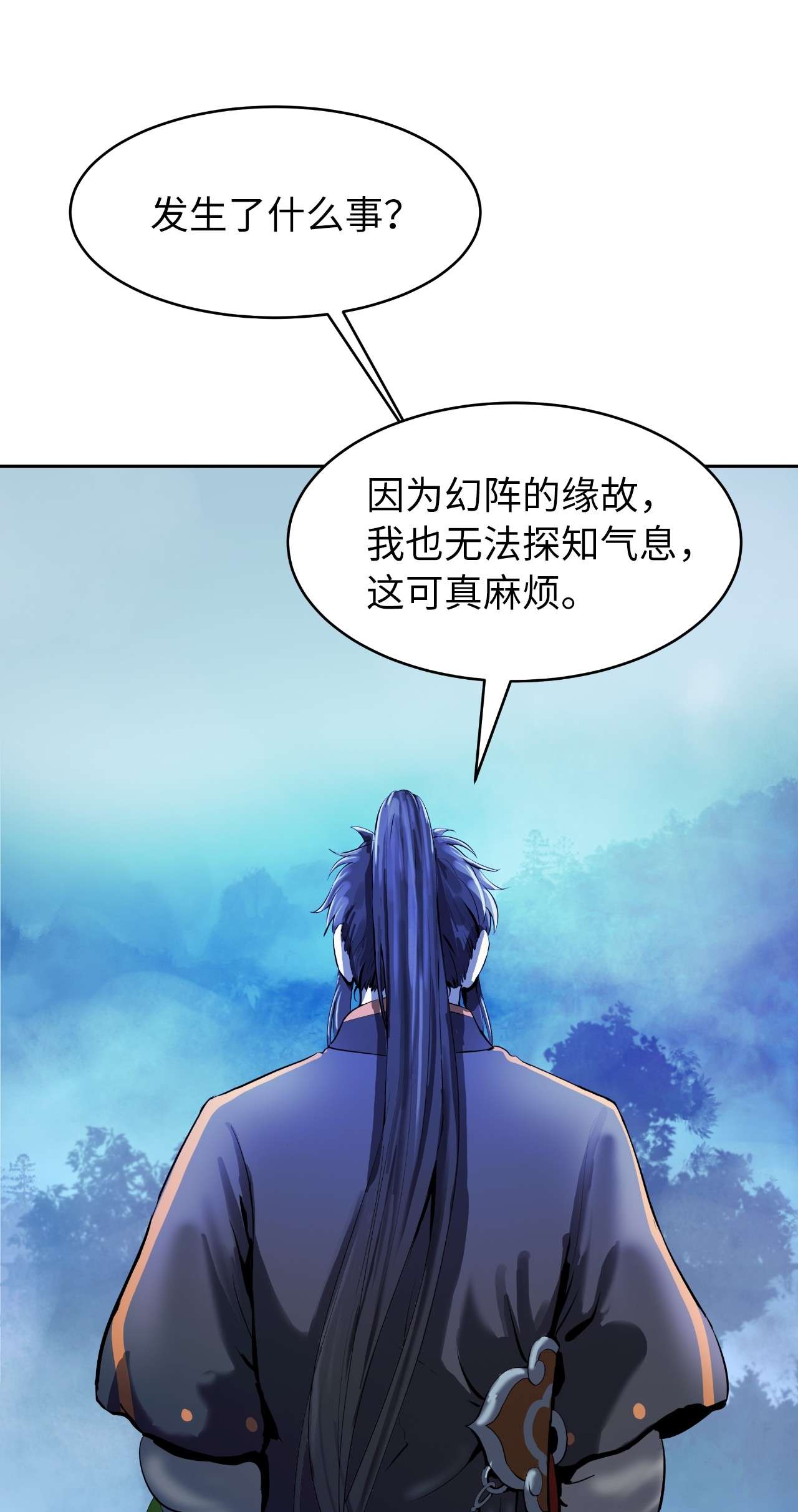 浪仙奇幻谈23 妖戮貂貉