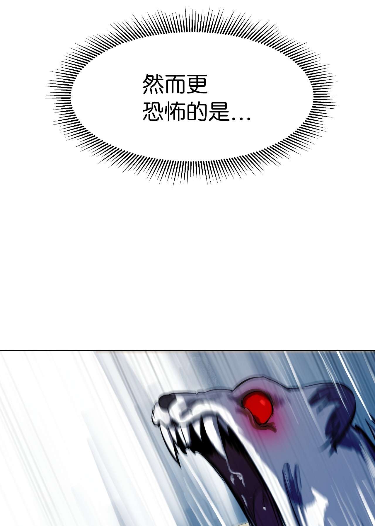 浪仙奇幻谈23 妖戮貂貉