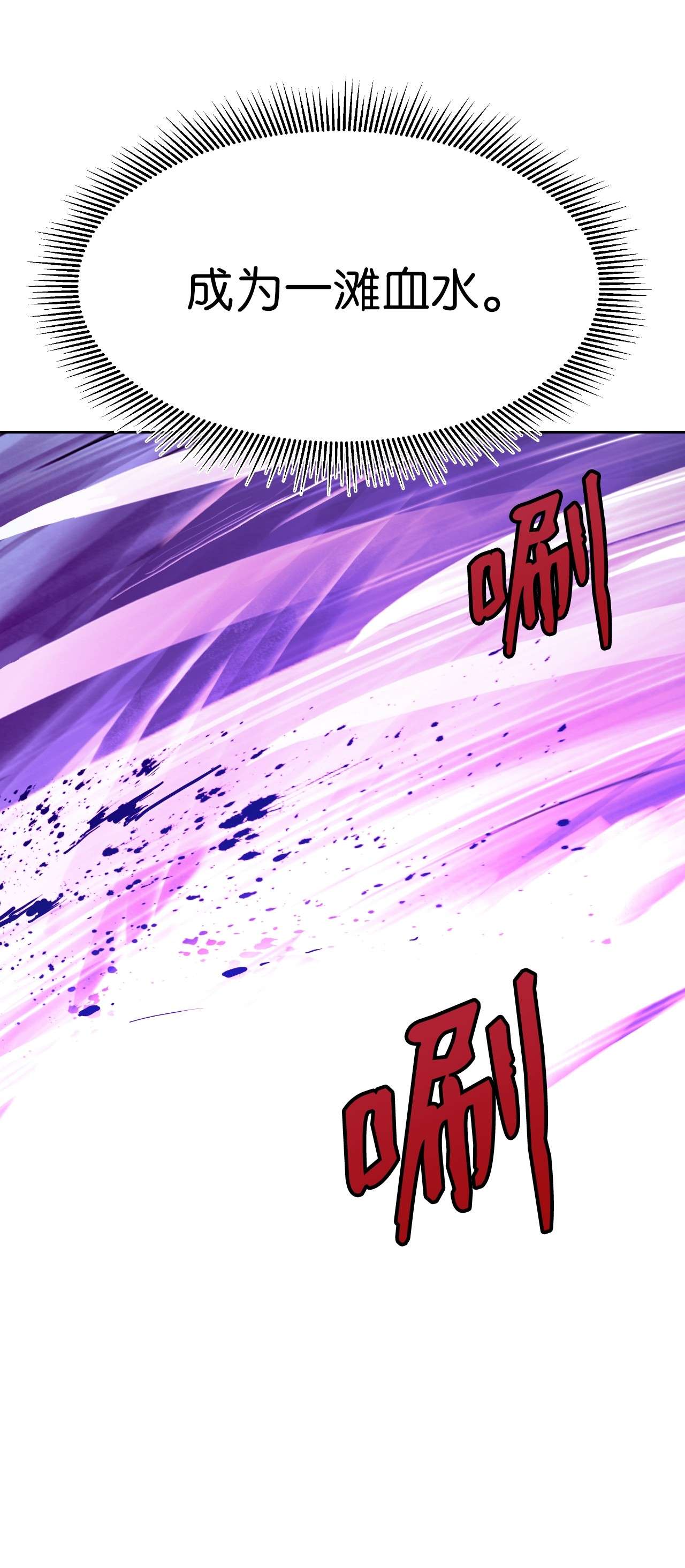 浪仙奇幻谈23 妖戮貂貉