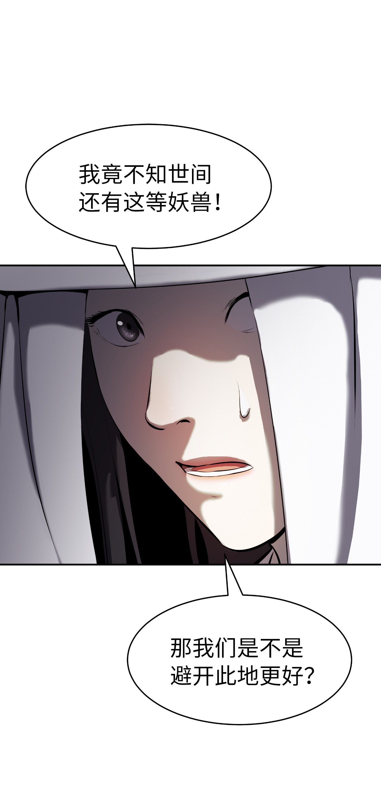 浪仙奇幻谈23 妖戮貂貉