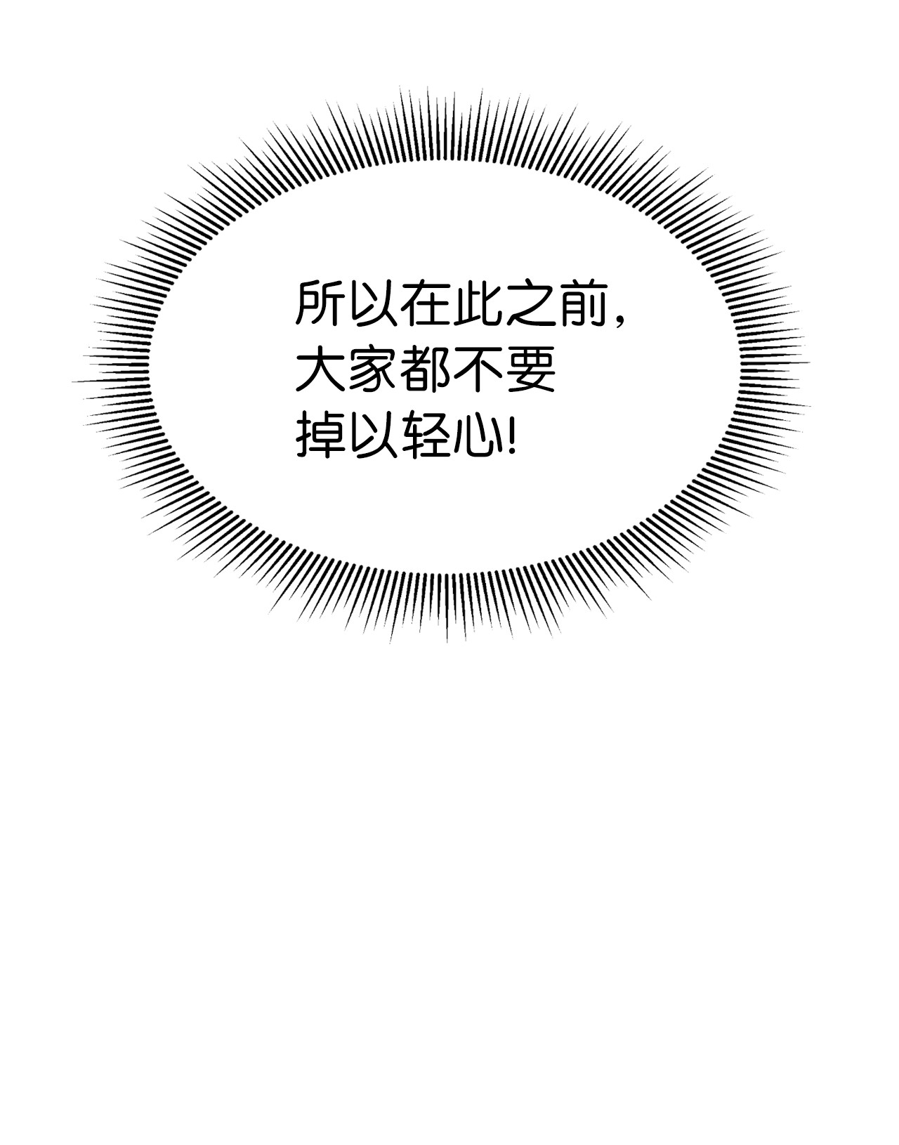 浪仙奇幻谈23 妖戮貂貉