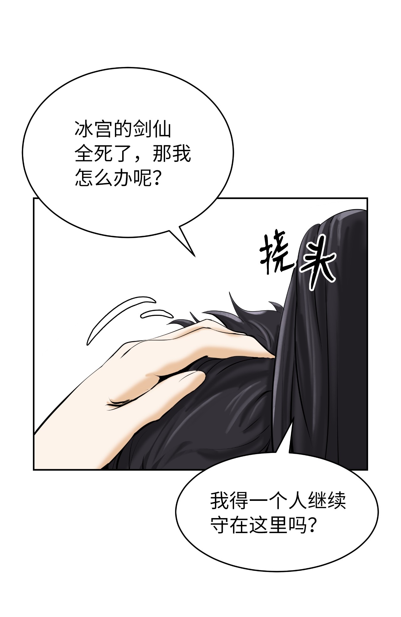 浪仙奇幻谈23 妖戮貂貉