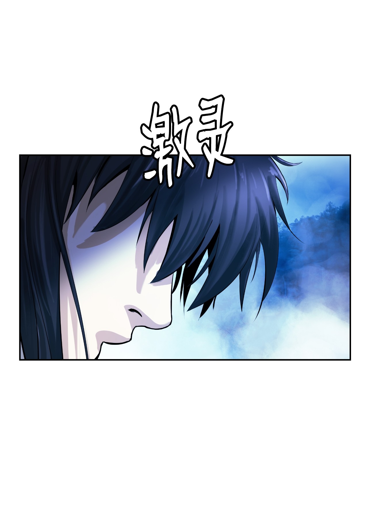 浪仙奇幻谈23 妖戮貂貉