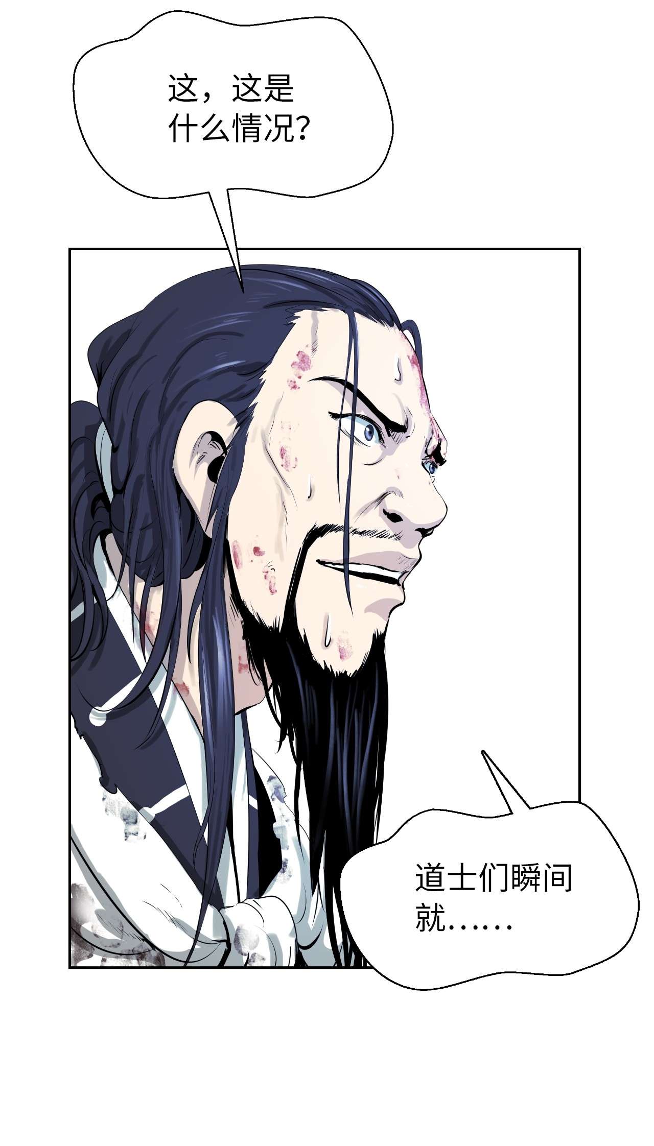 浪仙奇幻谈24 幻阵失守