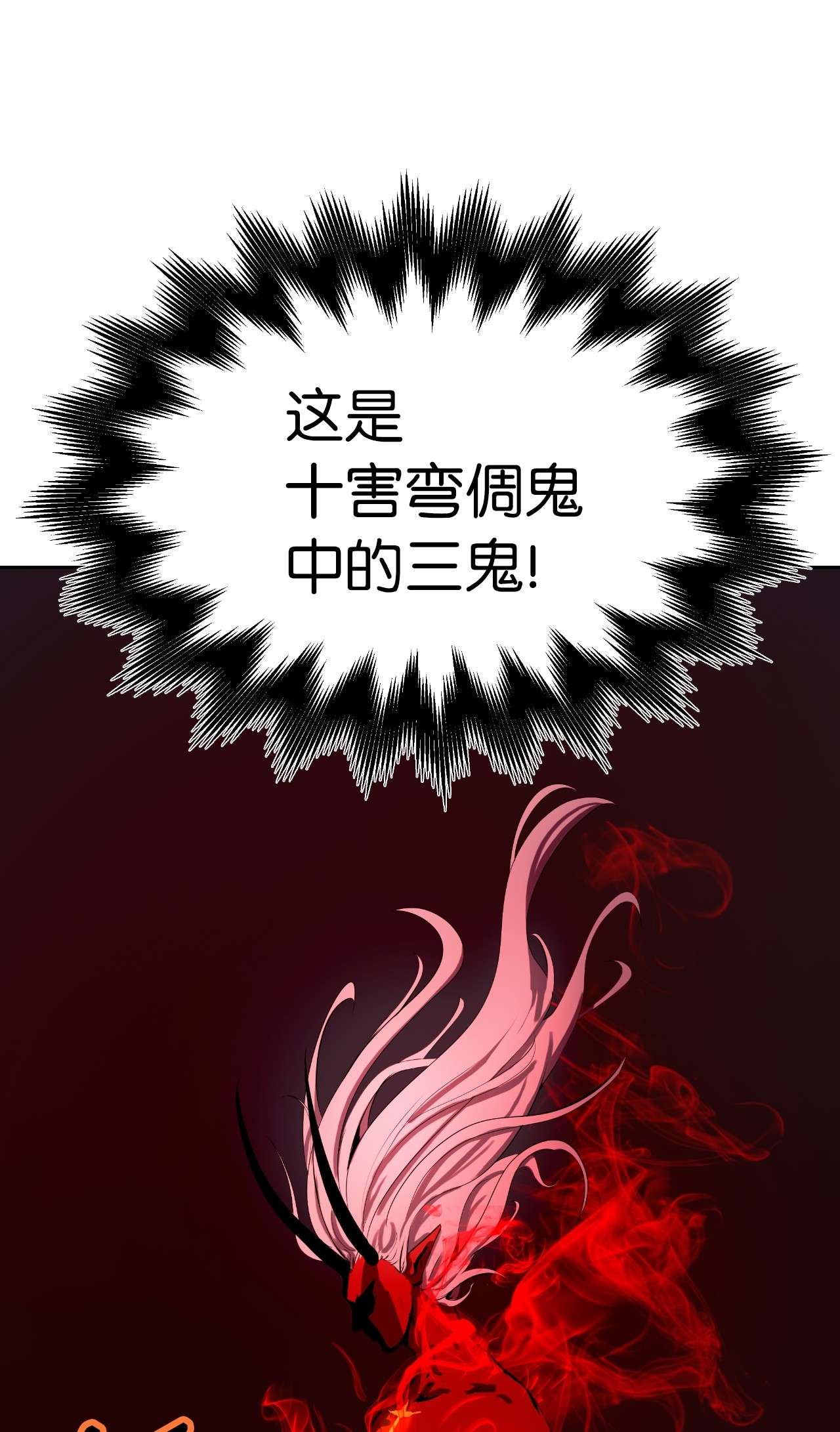 浪仙奇幻谈24 幻阵失守