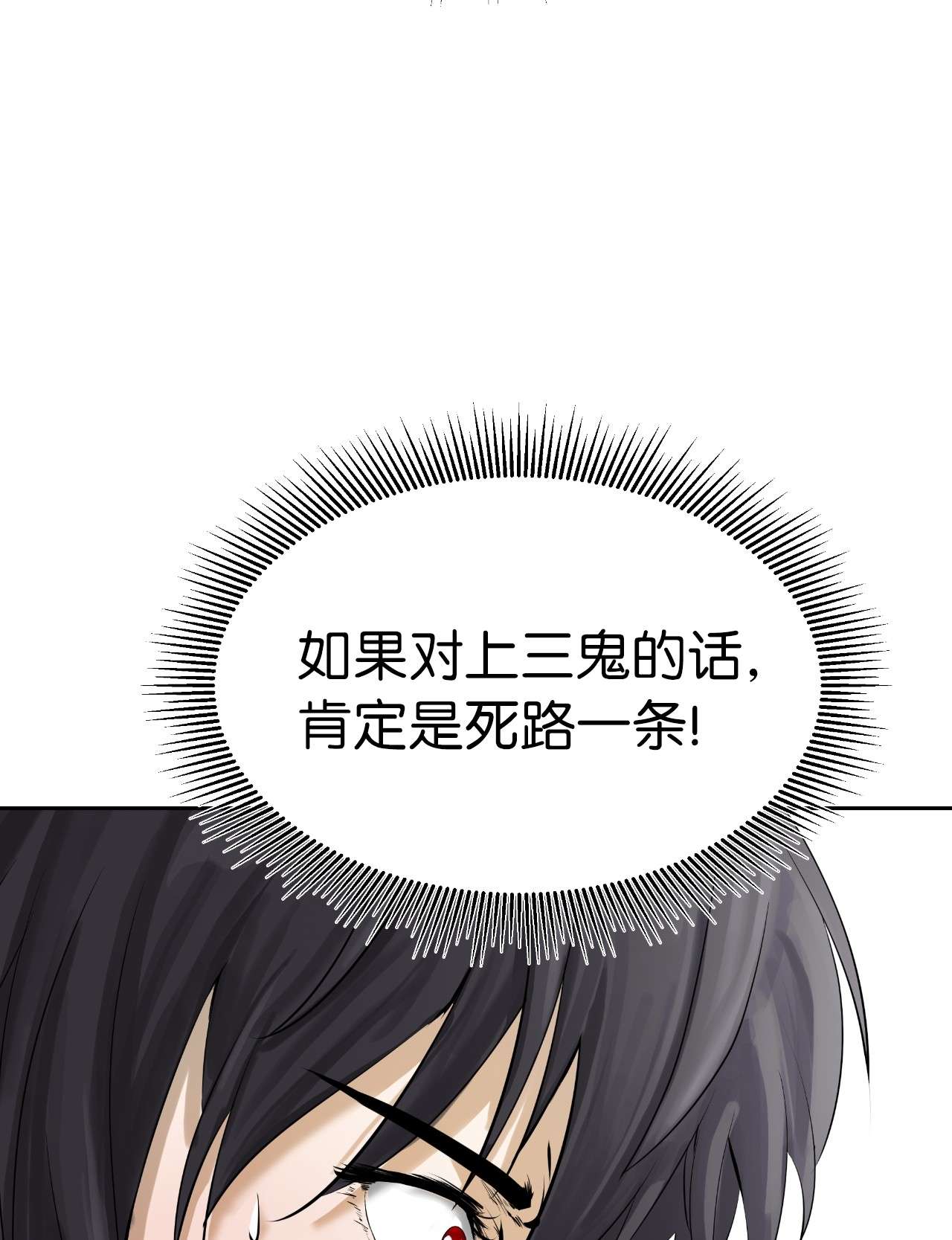 浪仙奇幻谈24 幻阵失守