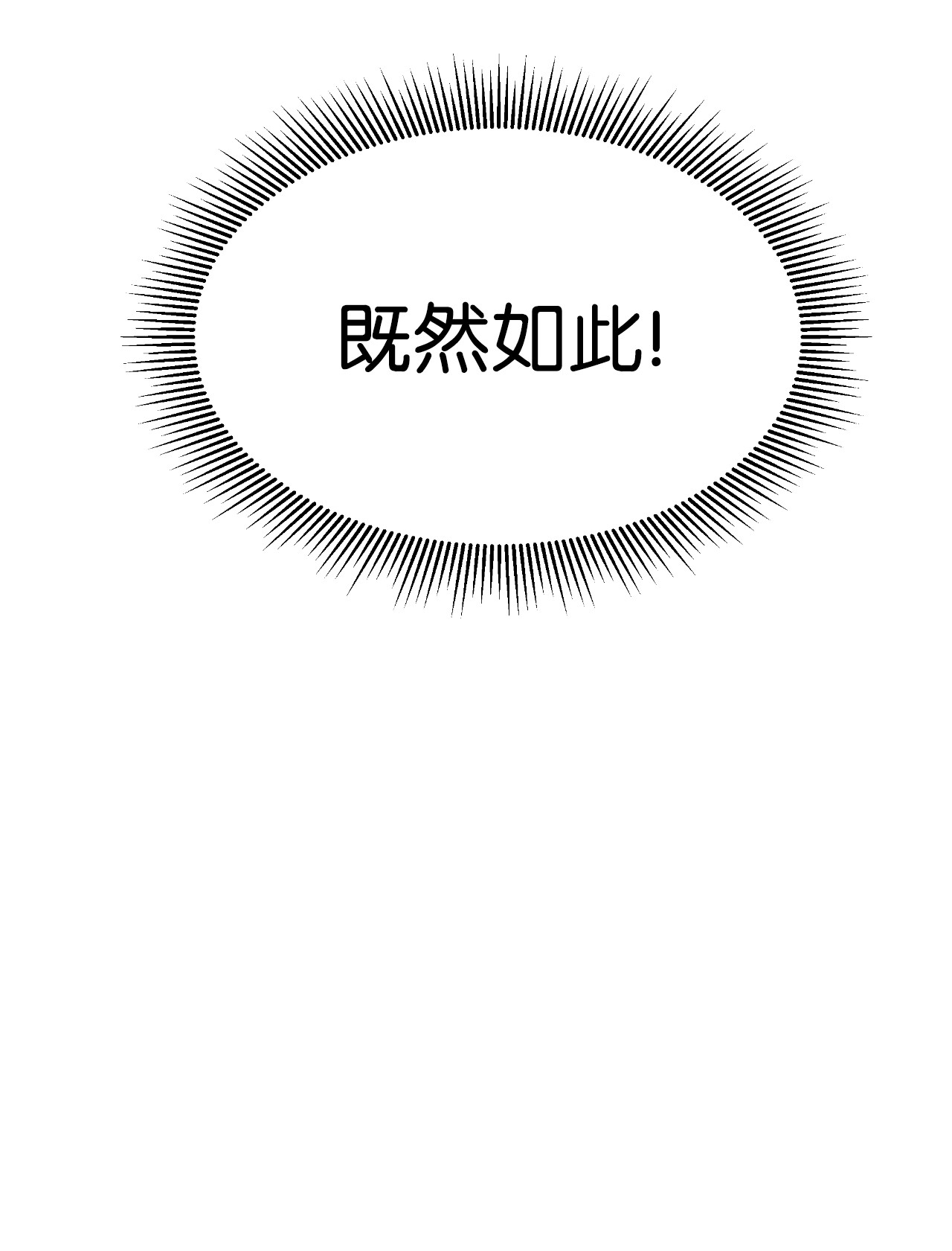 浪仙奇幻谈24 幻阵失守