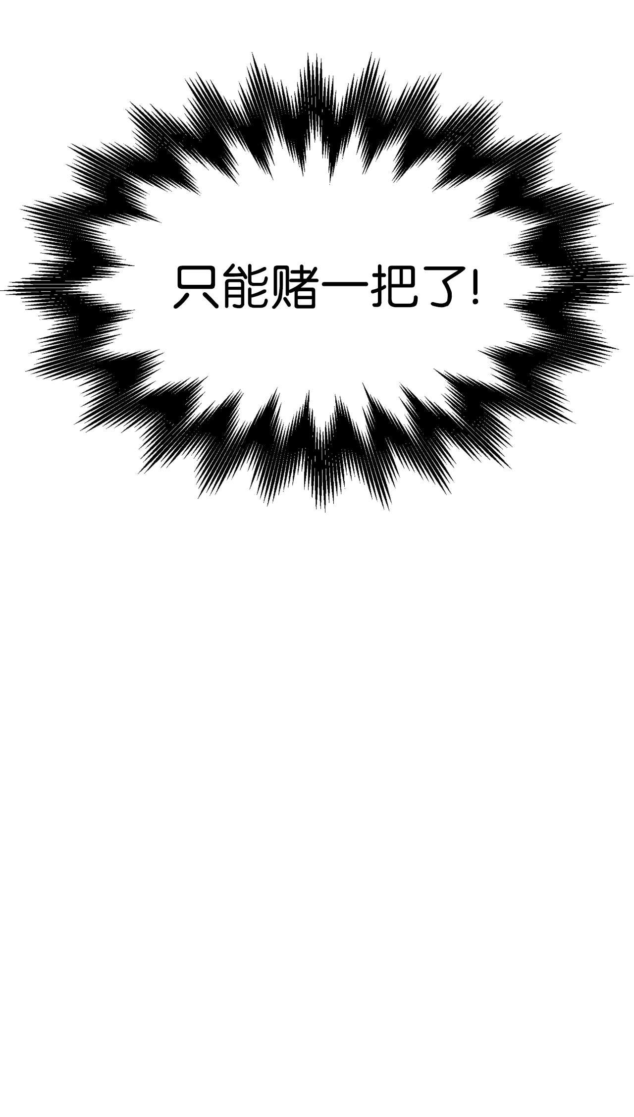 浪仙奇幻谈24 幻阵失守
