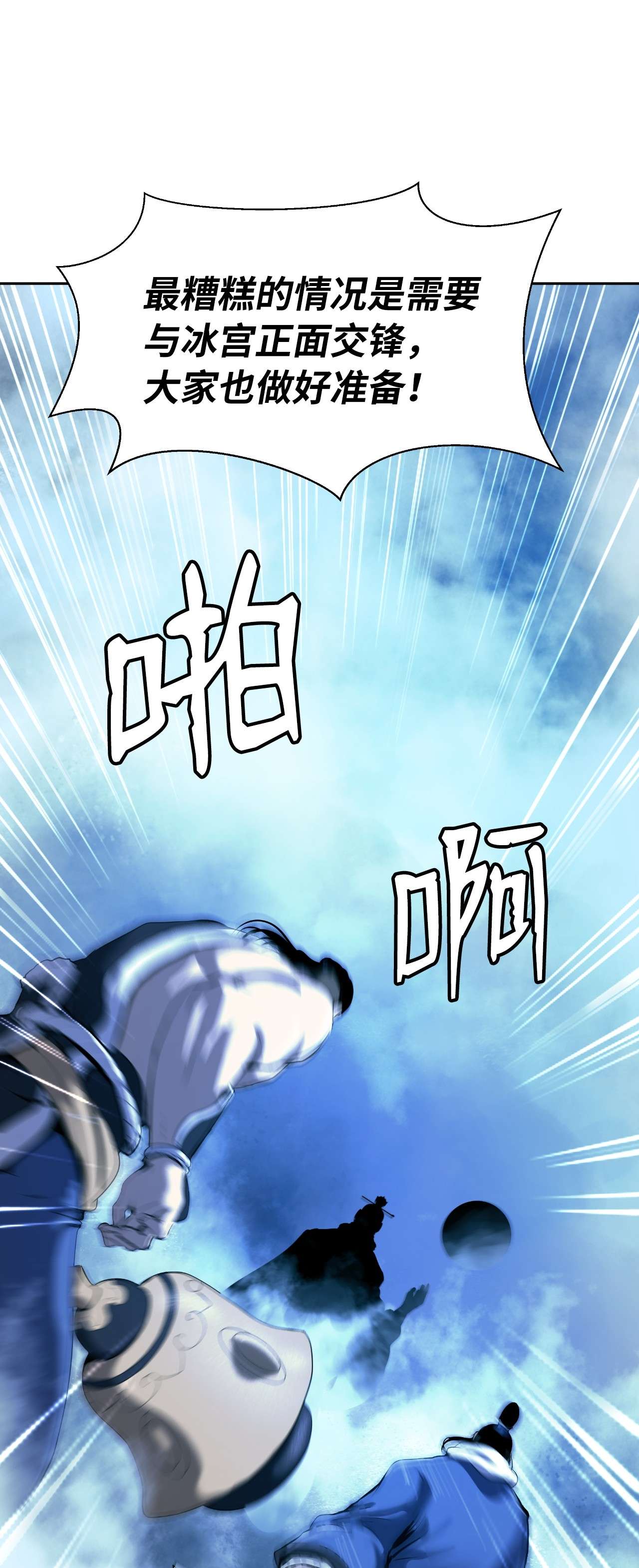 浪仙奇幻谈24 幻阵失守