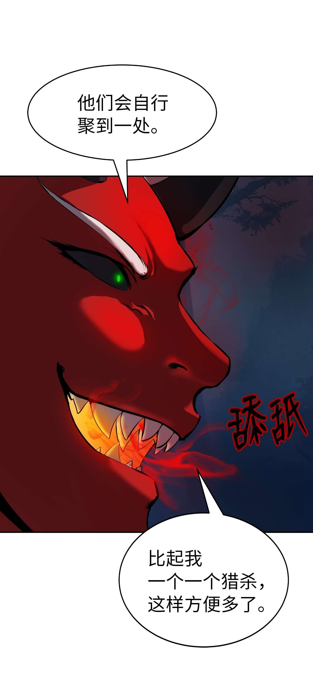 浪仙奇幻谈24 幻阵失守