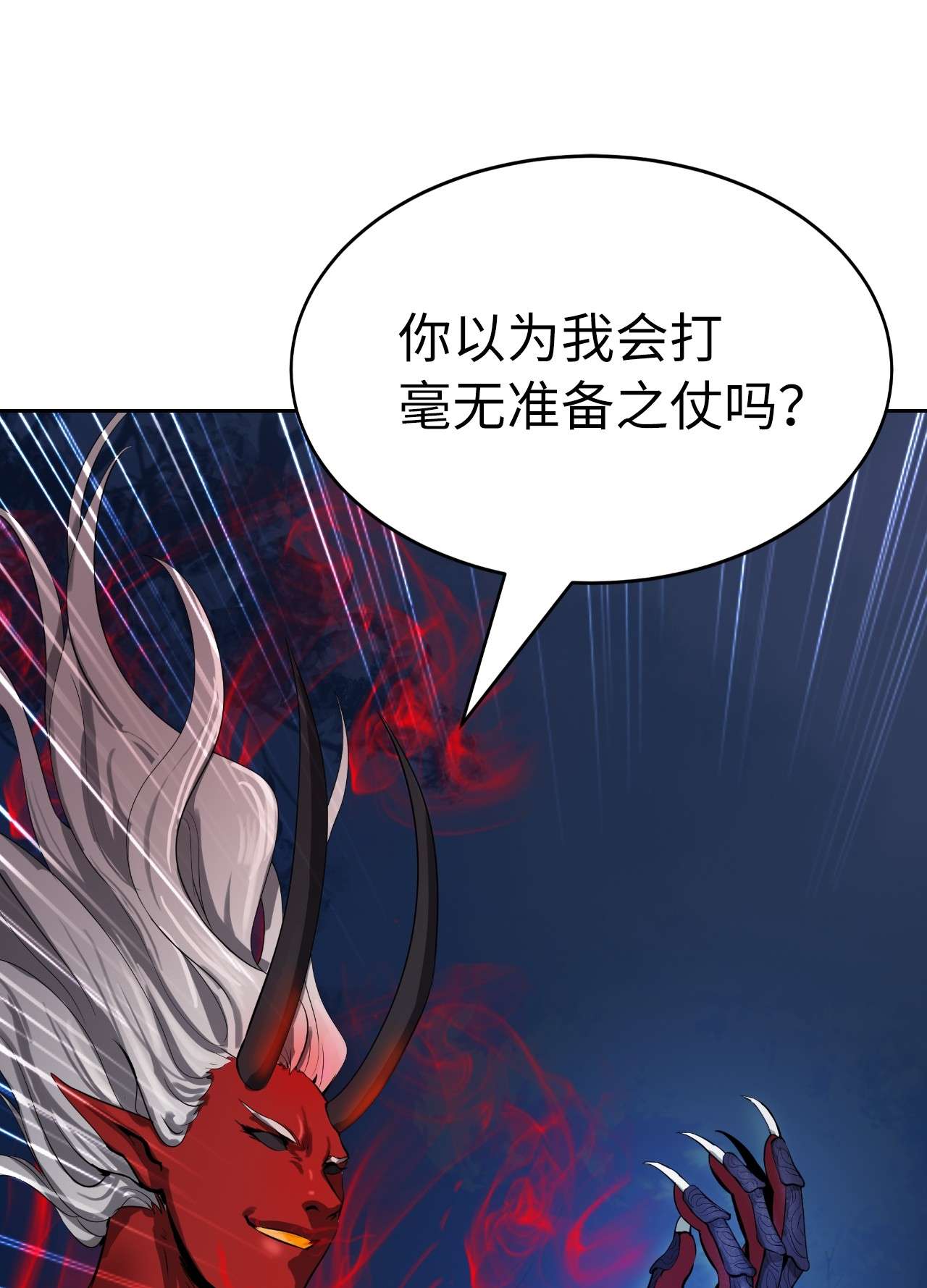 浪仙奇幻谈24 幻阵失守