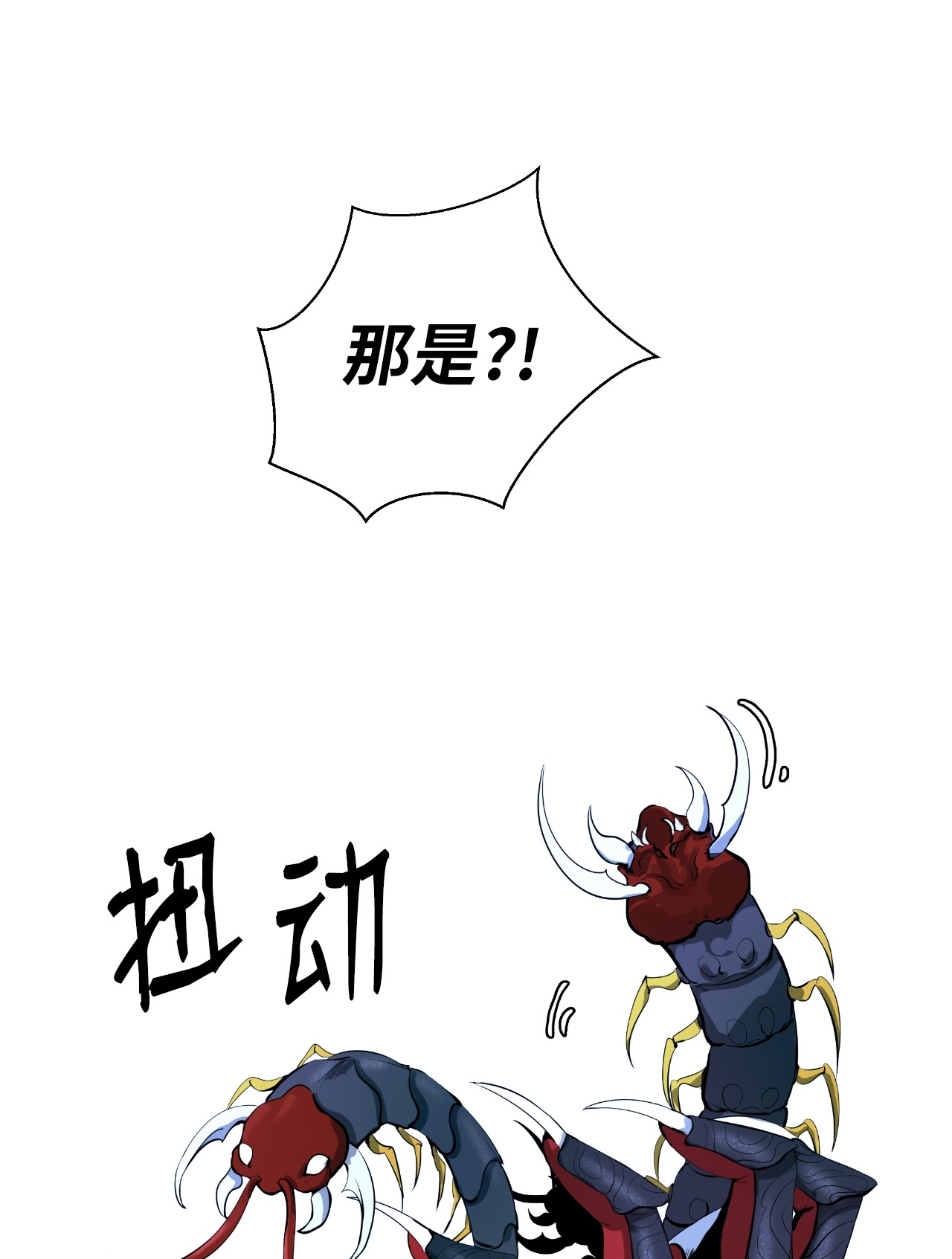 浪仙奇幻谈24 幻阵失守