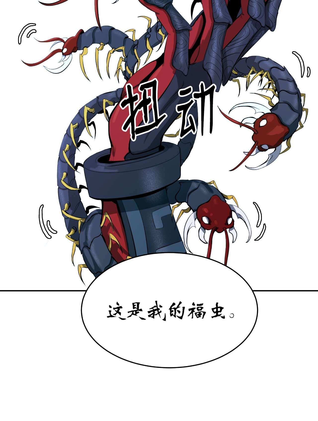 浪仙奇幻谈24 幻阵失守