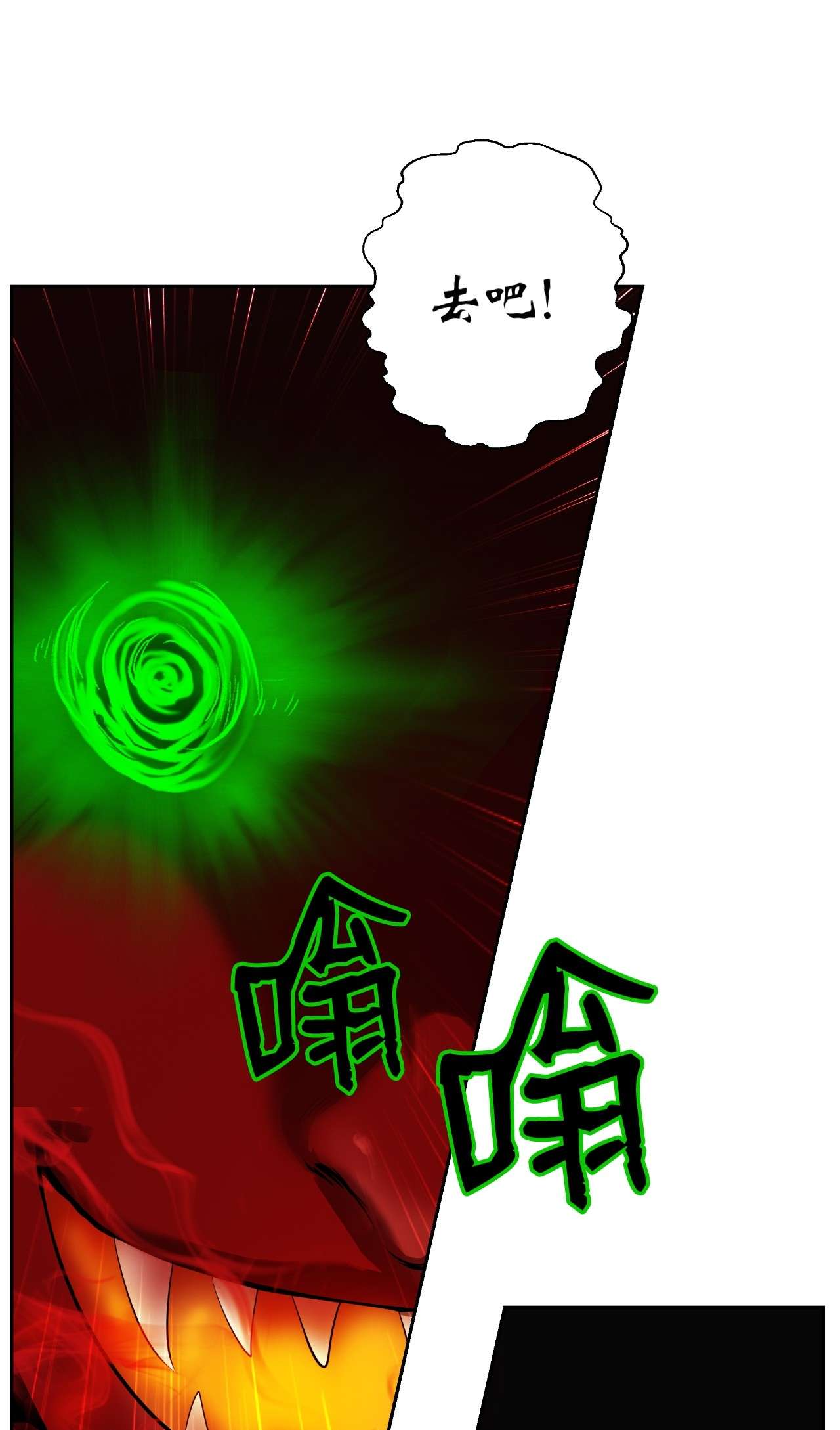浪仙奇幻谈24 幻阵失守