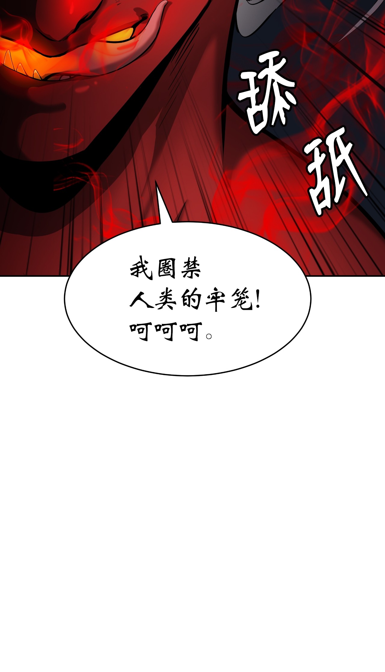 浪仙奇幻谈24 幻阵失守