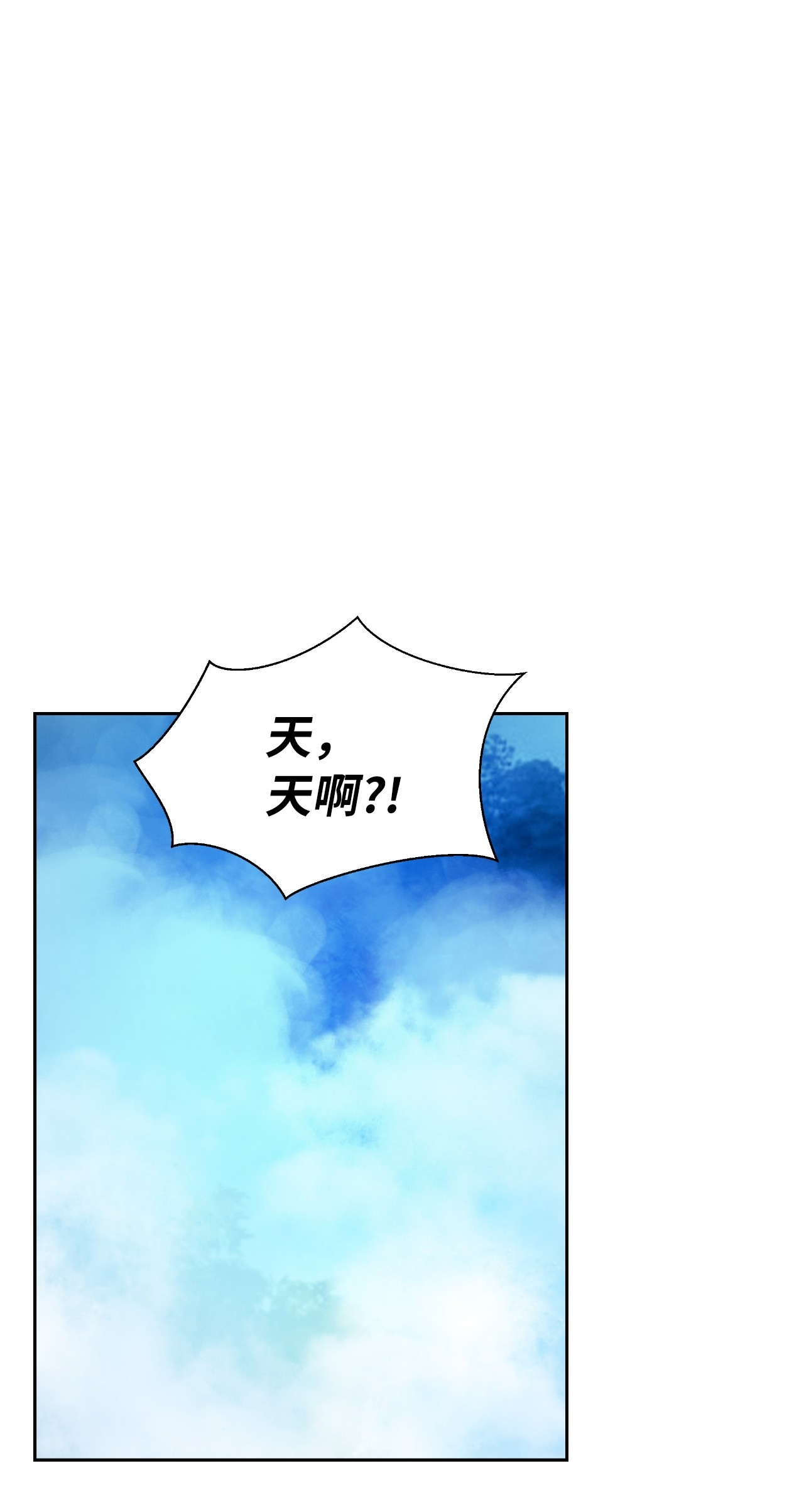 浪仙奇幻谈24 幻阵失守