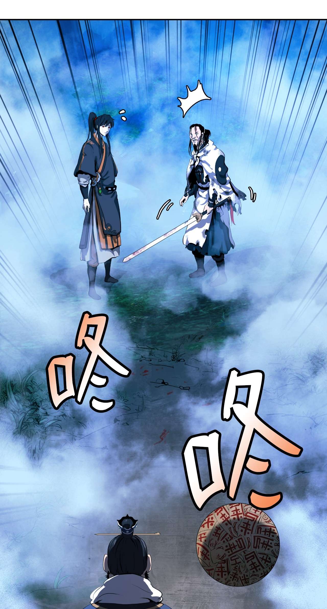 浪仙奇幻谈24 幻阵失守