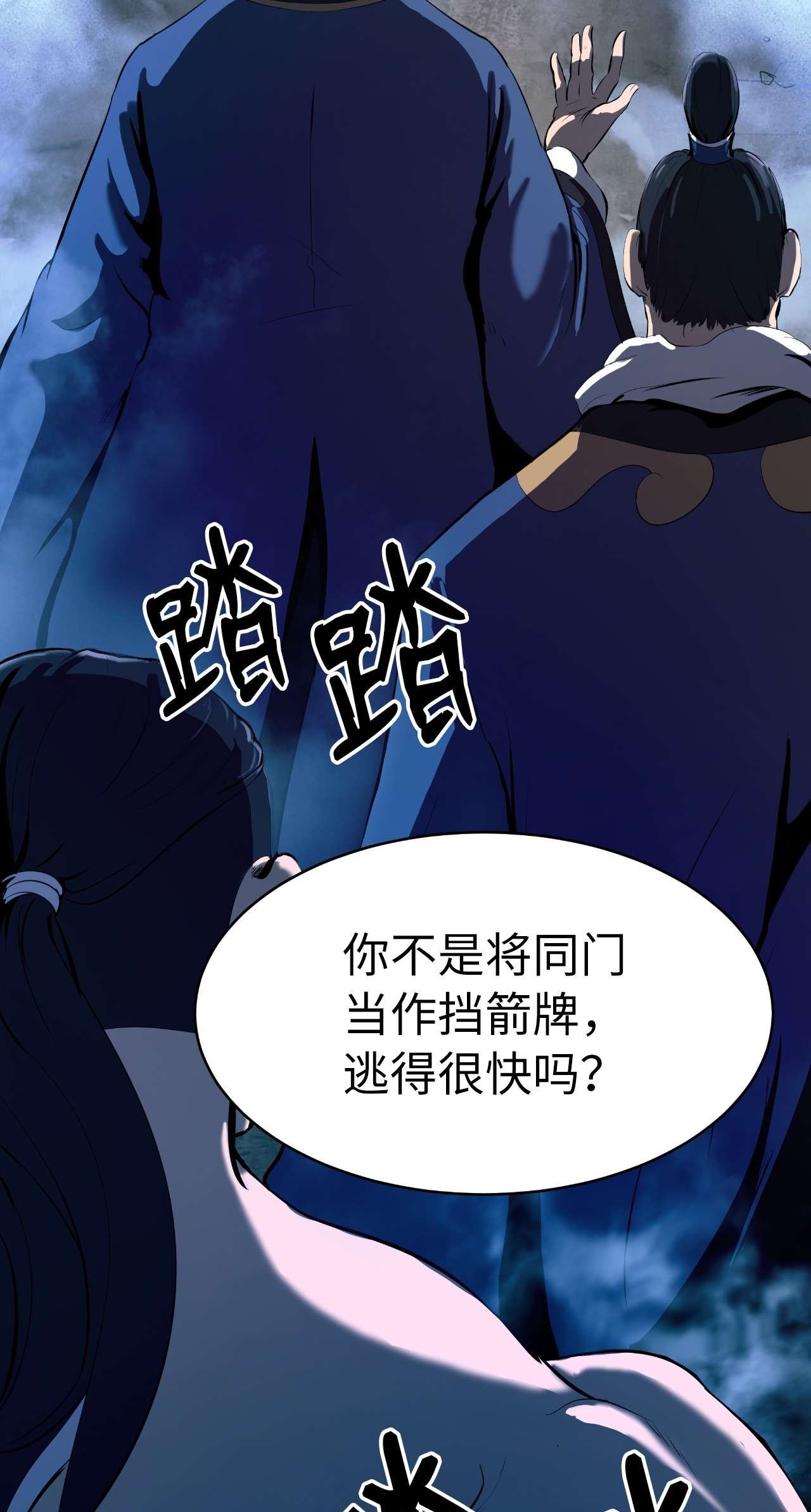 浪仙奇幻谈24 幻阵失守