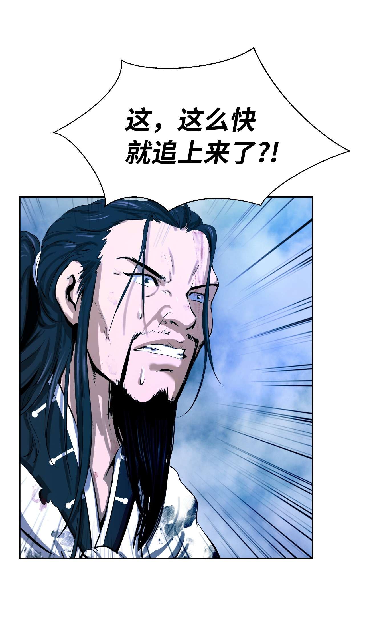 浪仙奇幻谈24 幻阵失守