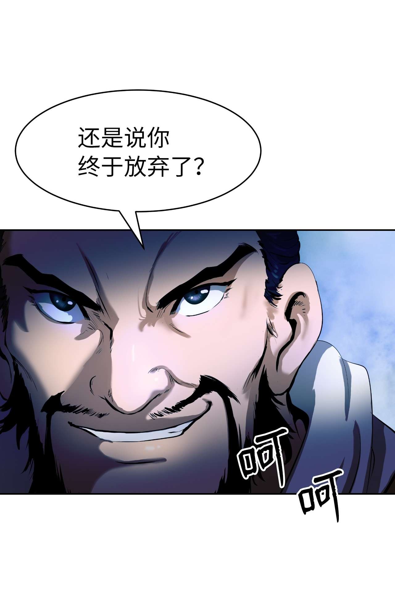 浪仙奇幻谈24 幻阵失守