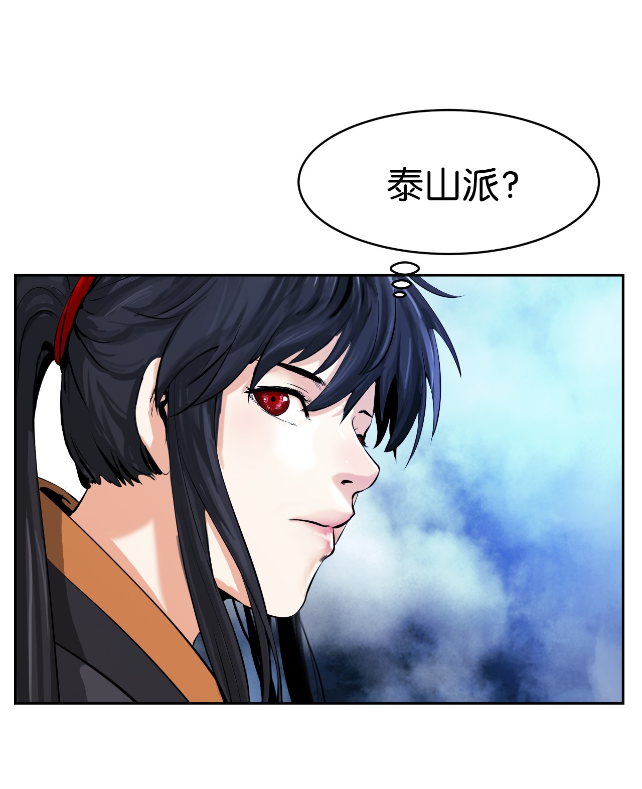 浪仙奇幻谈24 幻阵失守