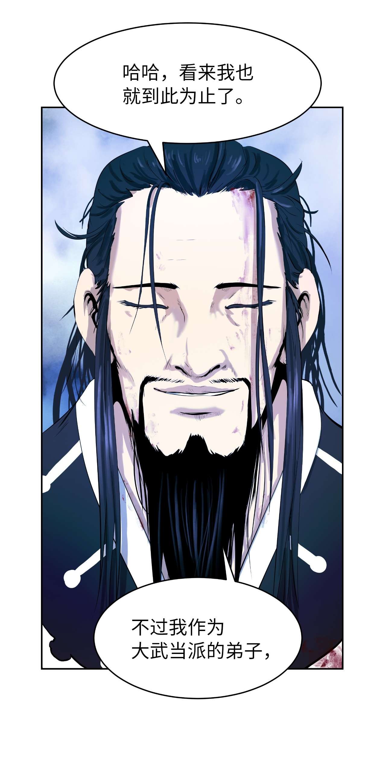 浪仙奇幻谈24 幻阵失守