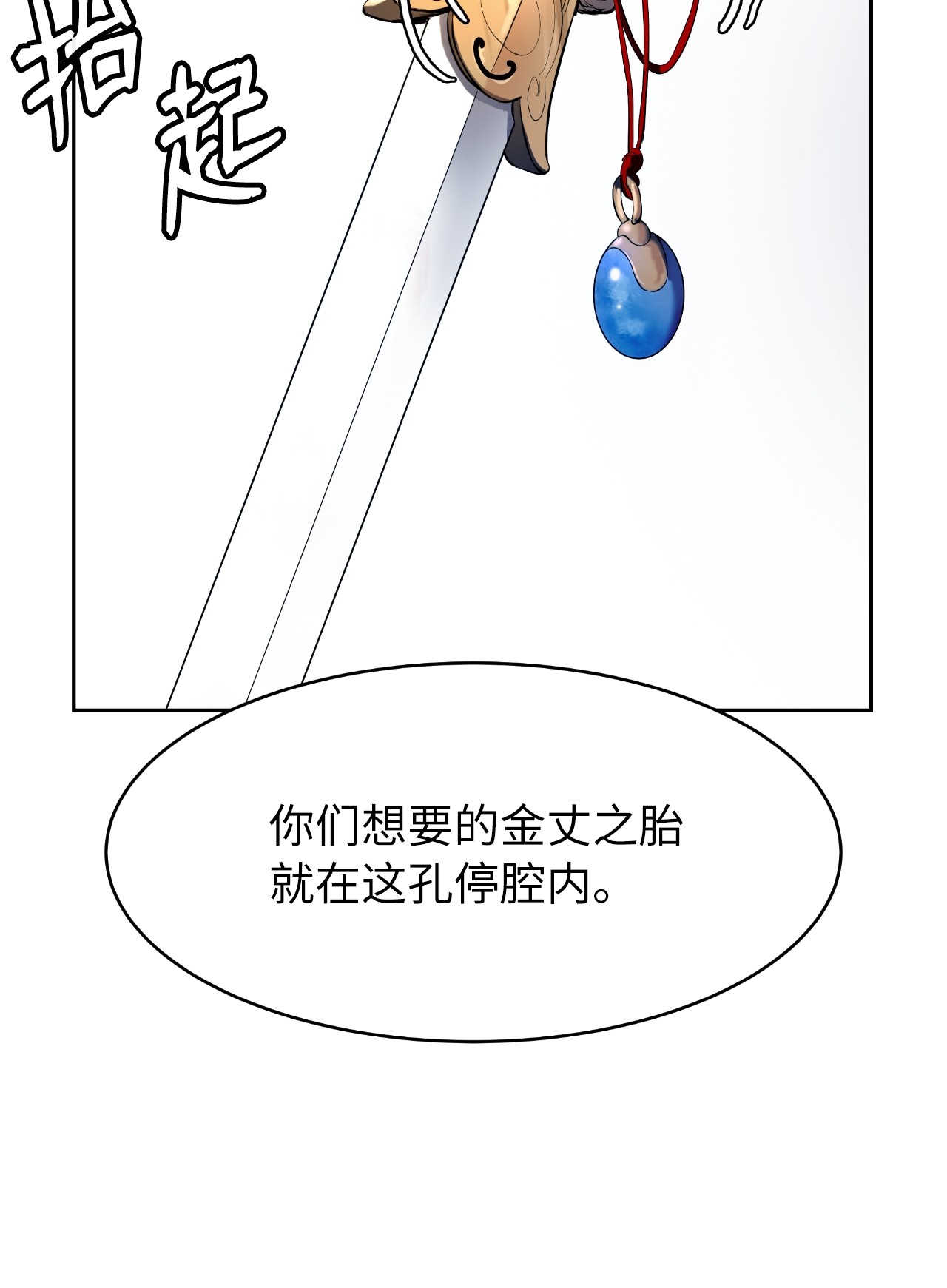 浪仙奇幻谈24 幻阵失守