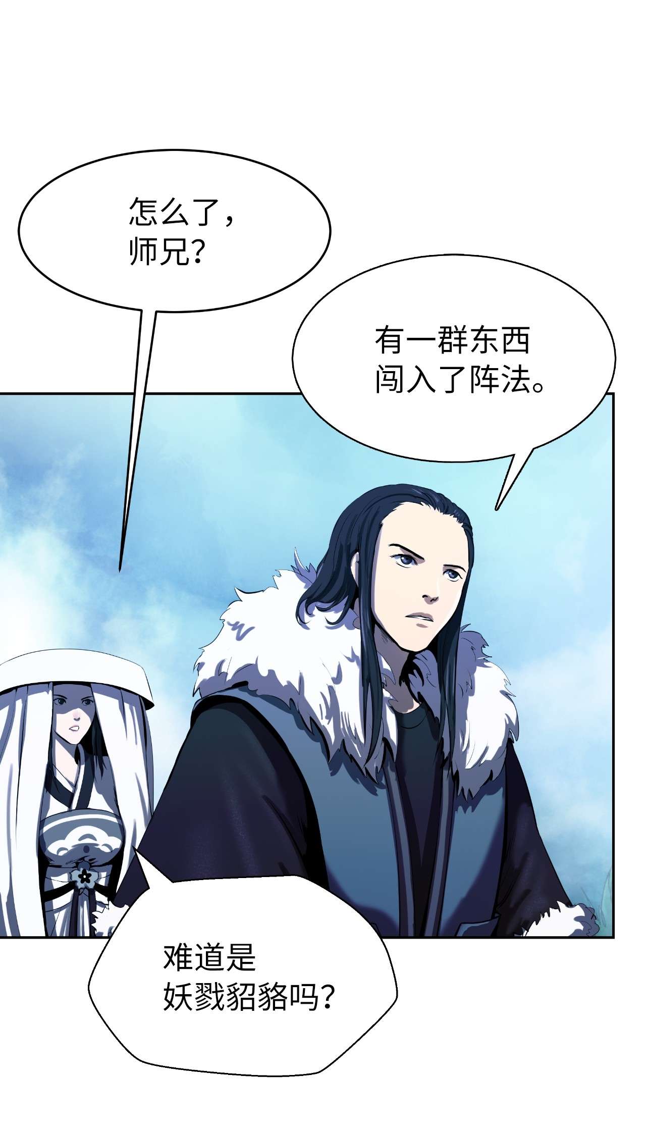浪仙奇幻谈24 幻阵失守