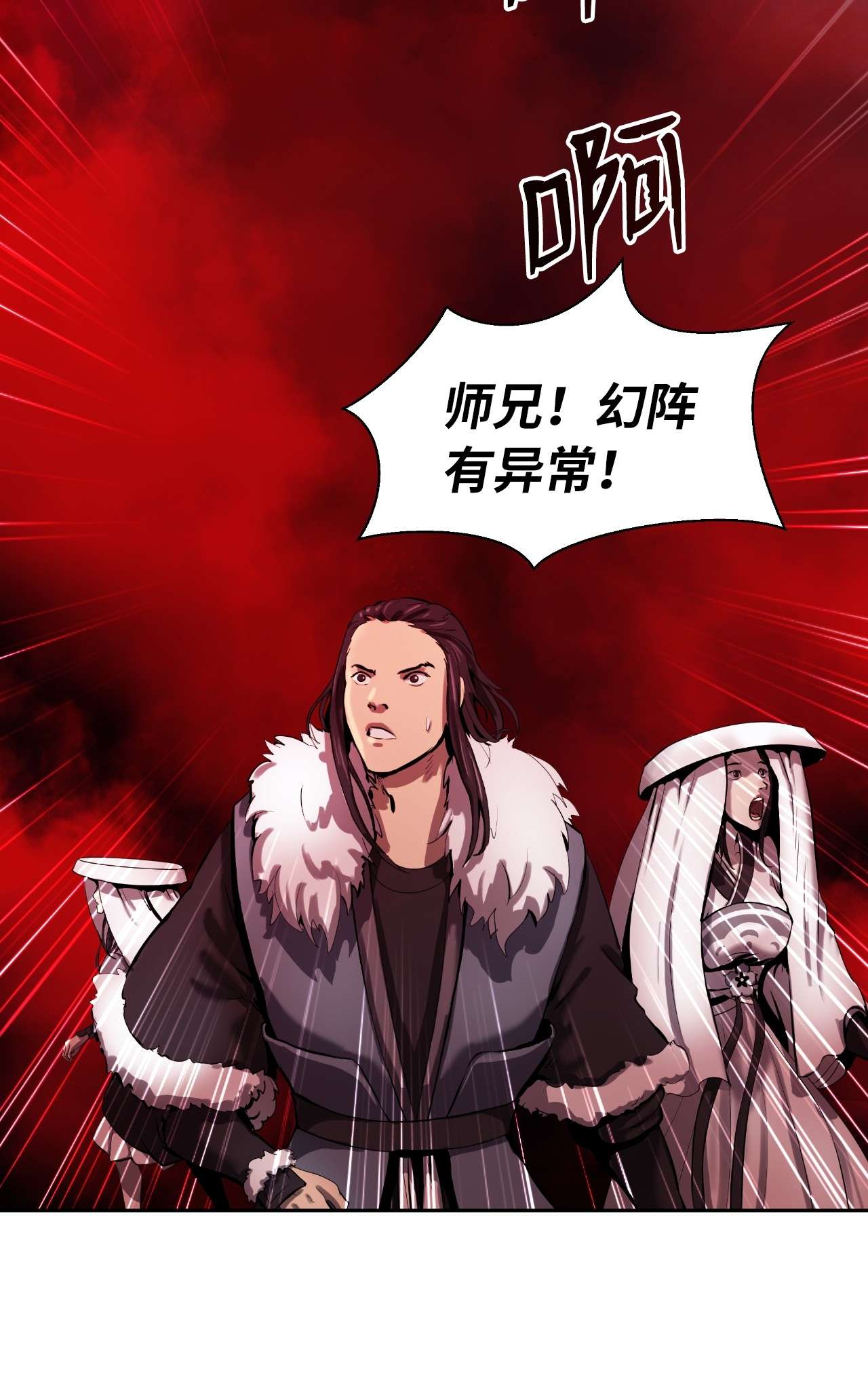 浪仙奇幻谈24 幻阵失守