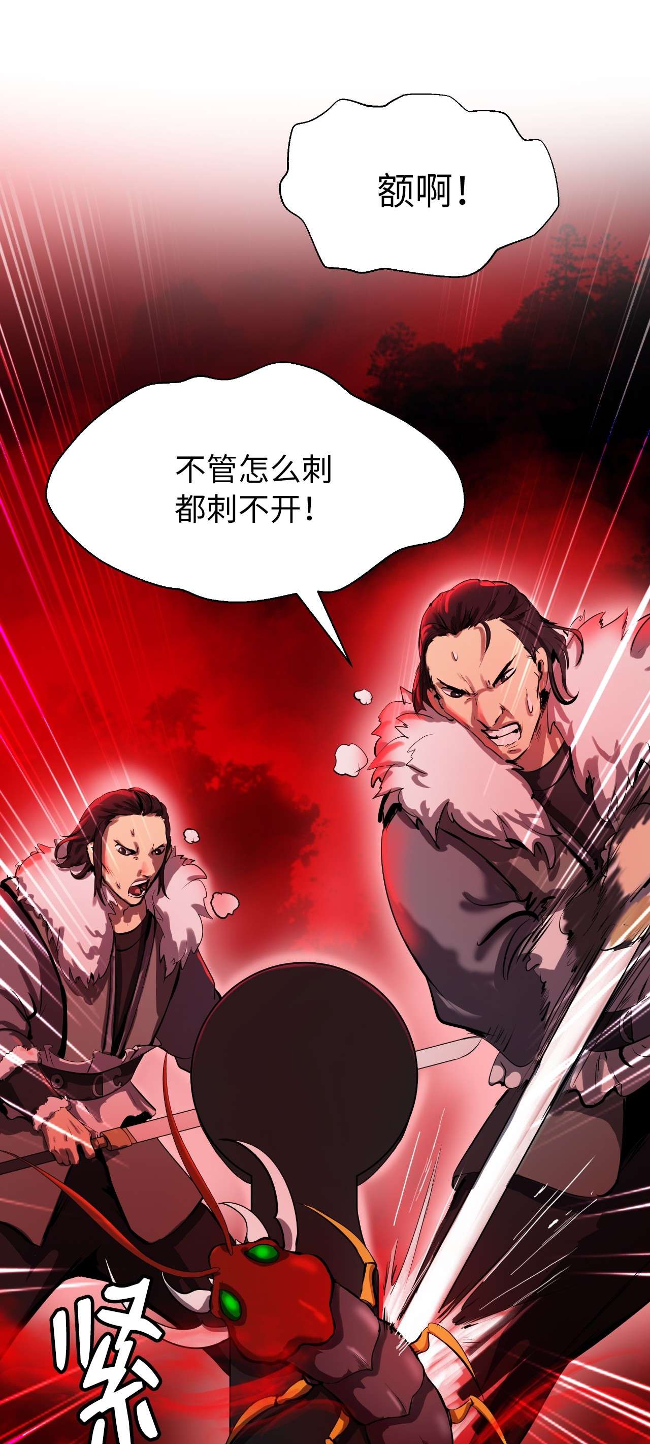 浪仙奇幻谈24 幻阵失守