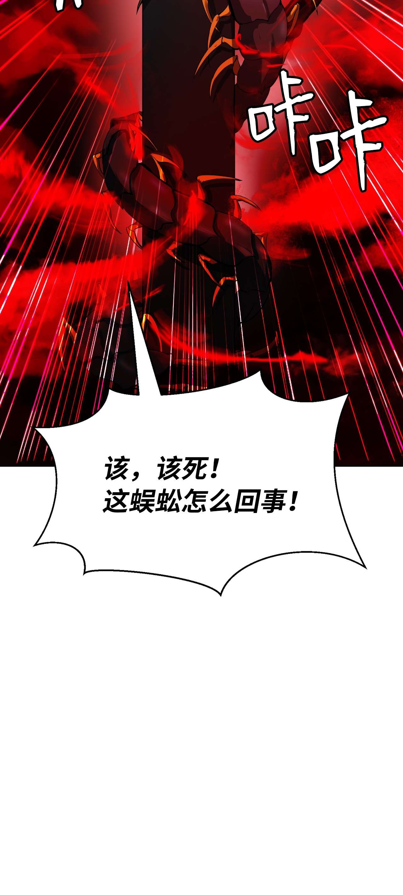 浪仙奇幻谈24 幻阵失守