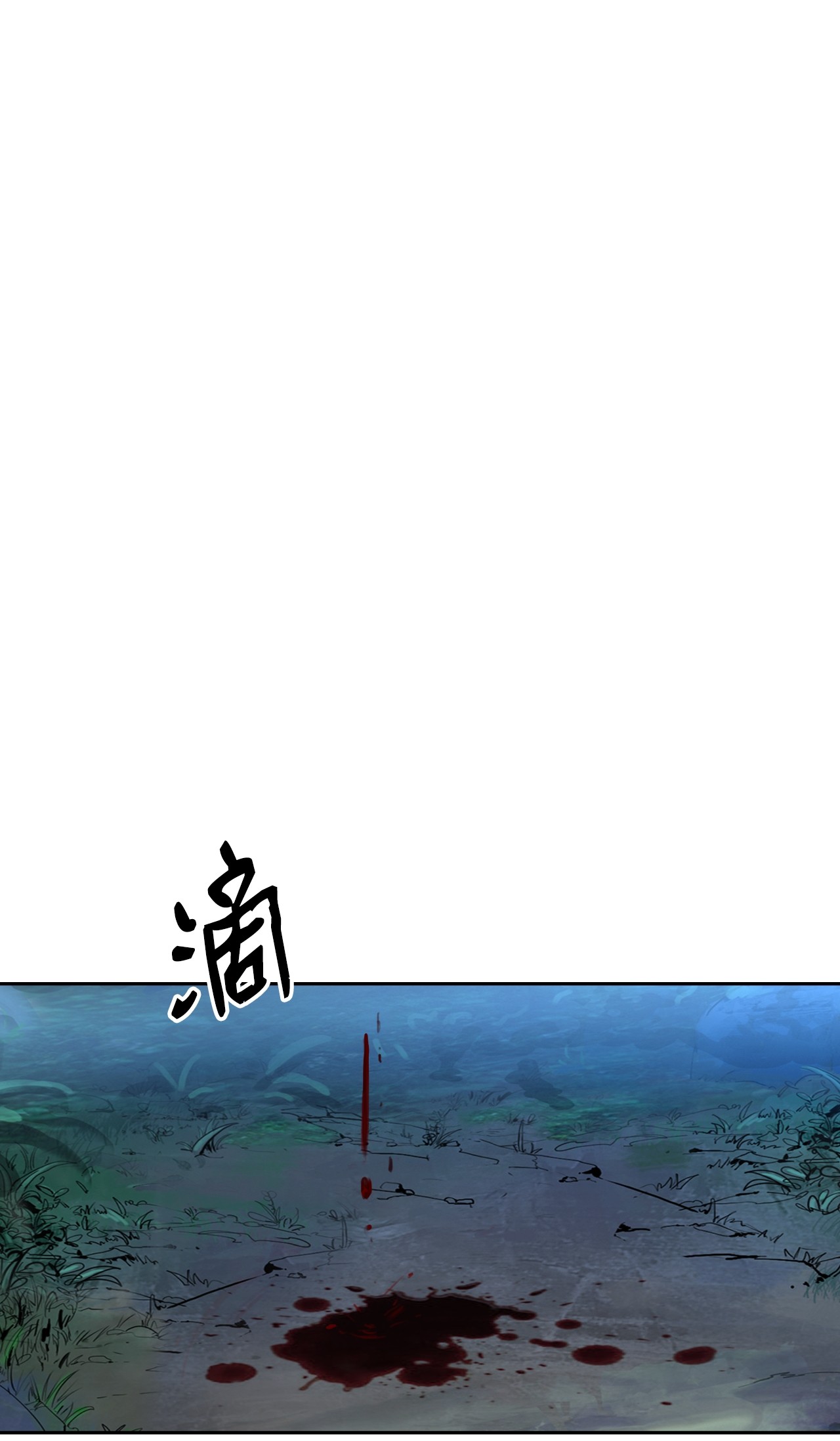浪仙奇幻谈24 幻阵失守