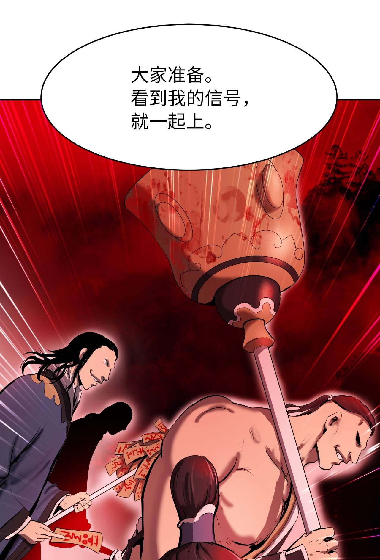 浪仙奇幻谈24 幻阵失守