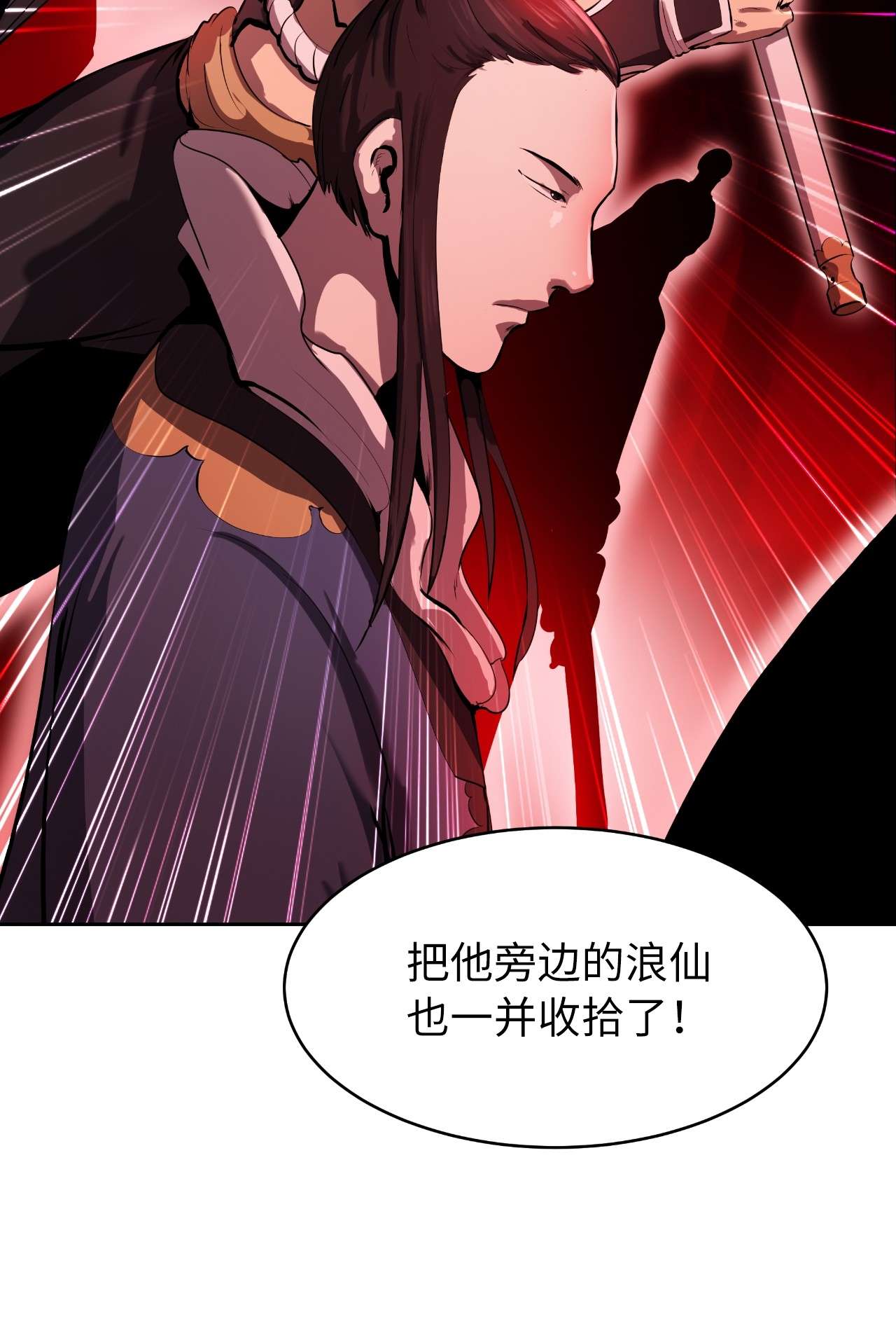 浪仙奇幻谈24 幻阵失守