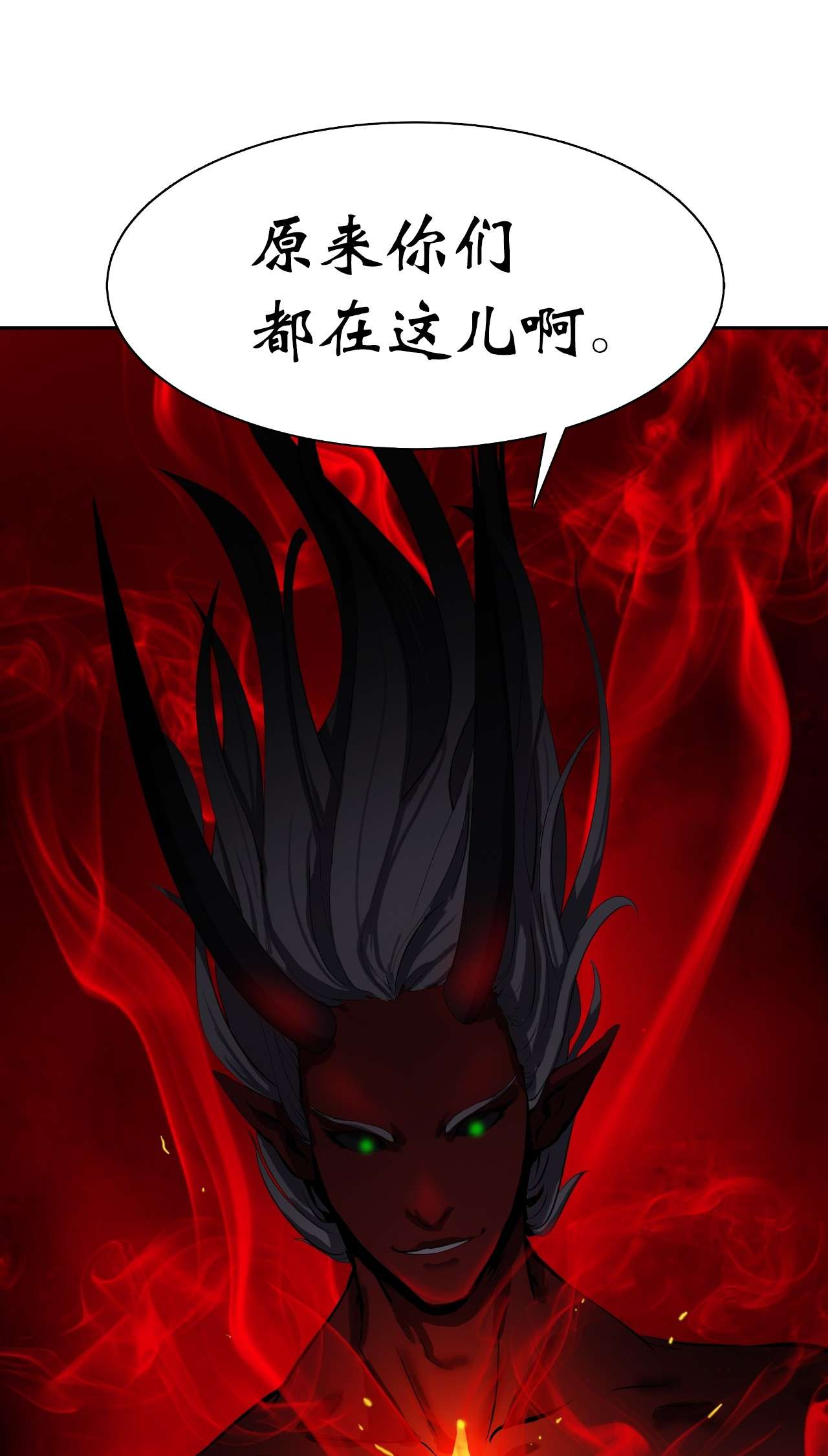 浪仙奇幻谈24 幻阵失守