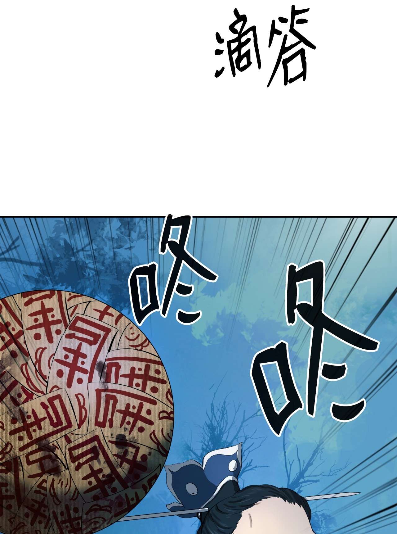 浪仙奇幻谈24 幻阵失守