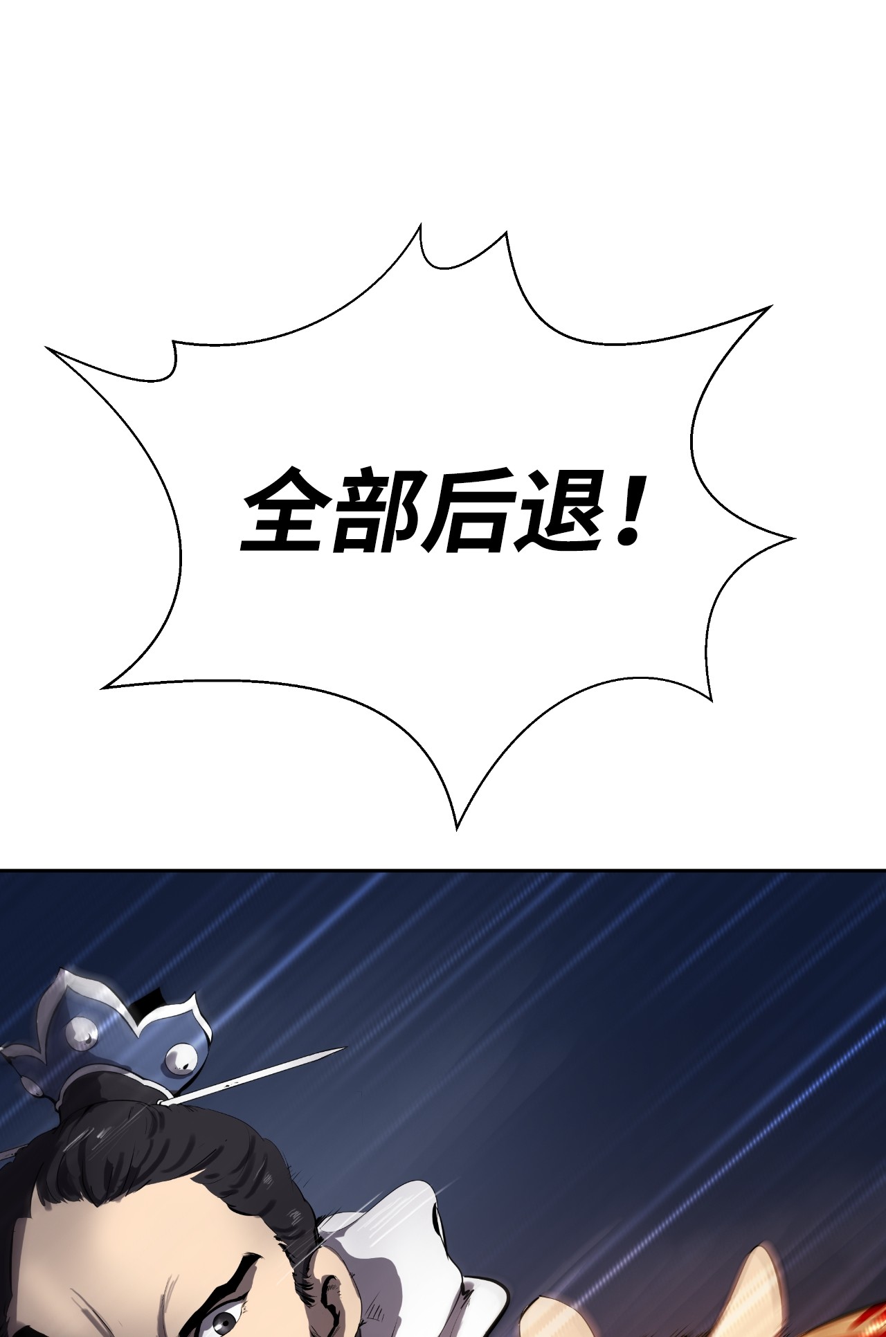浪仙奇幻谈24 幻阵失守