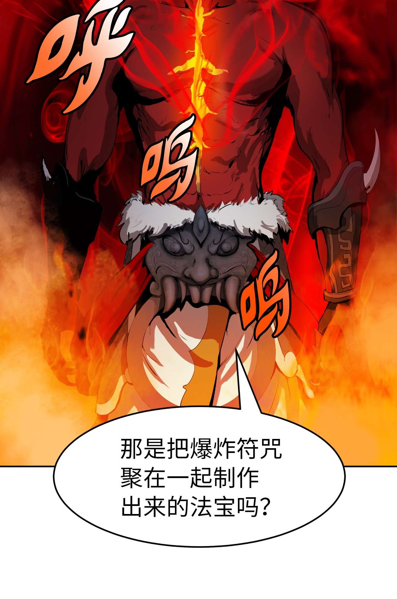 浪仙奇幻谈24 幻阵失守