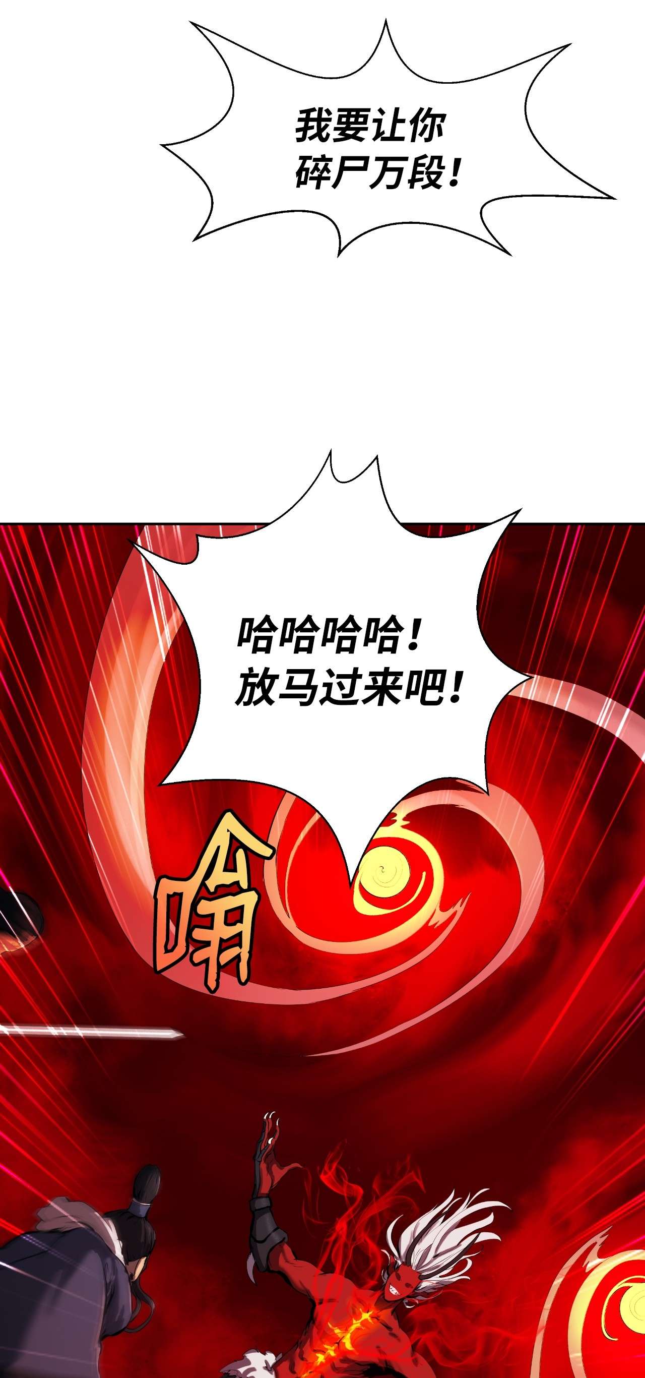 浪仙奇幻谈24 幻阵失守