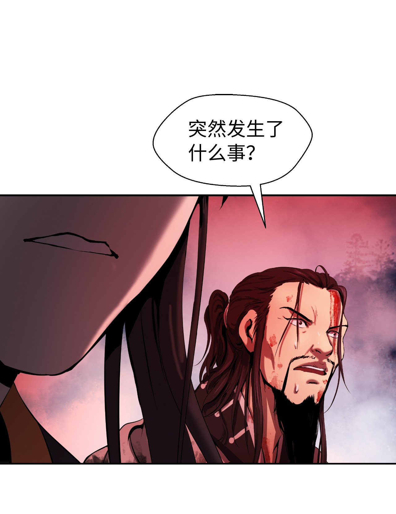 浪仙奇幻谈24 幻阵失守