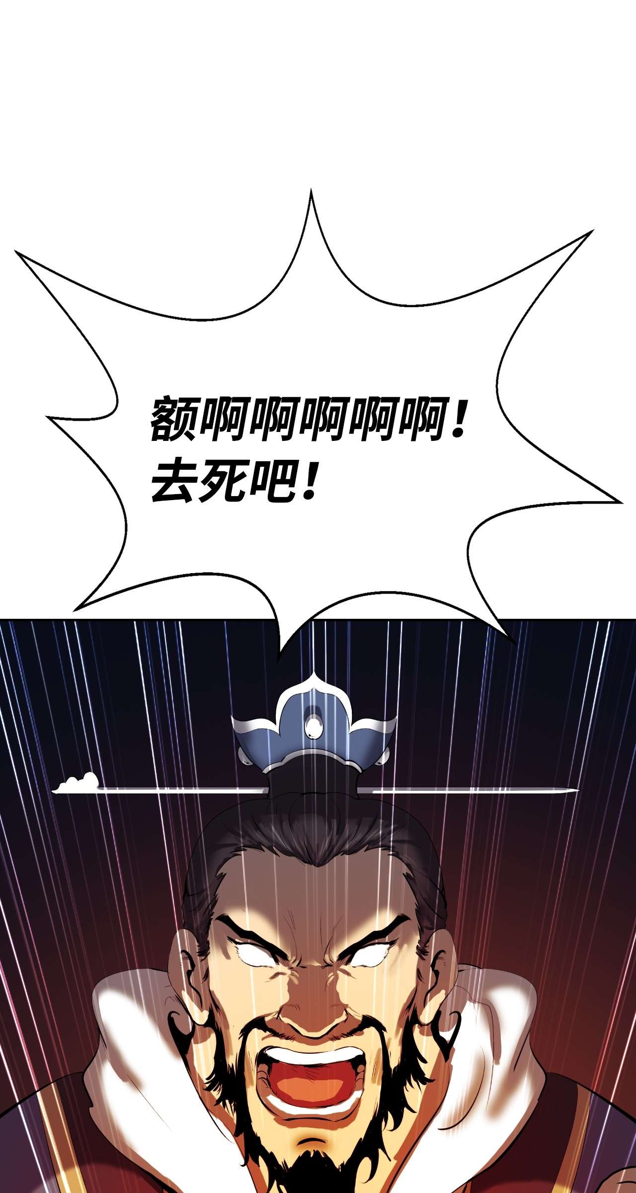 浪仙奇幻谈24 幻阵失守