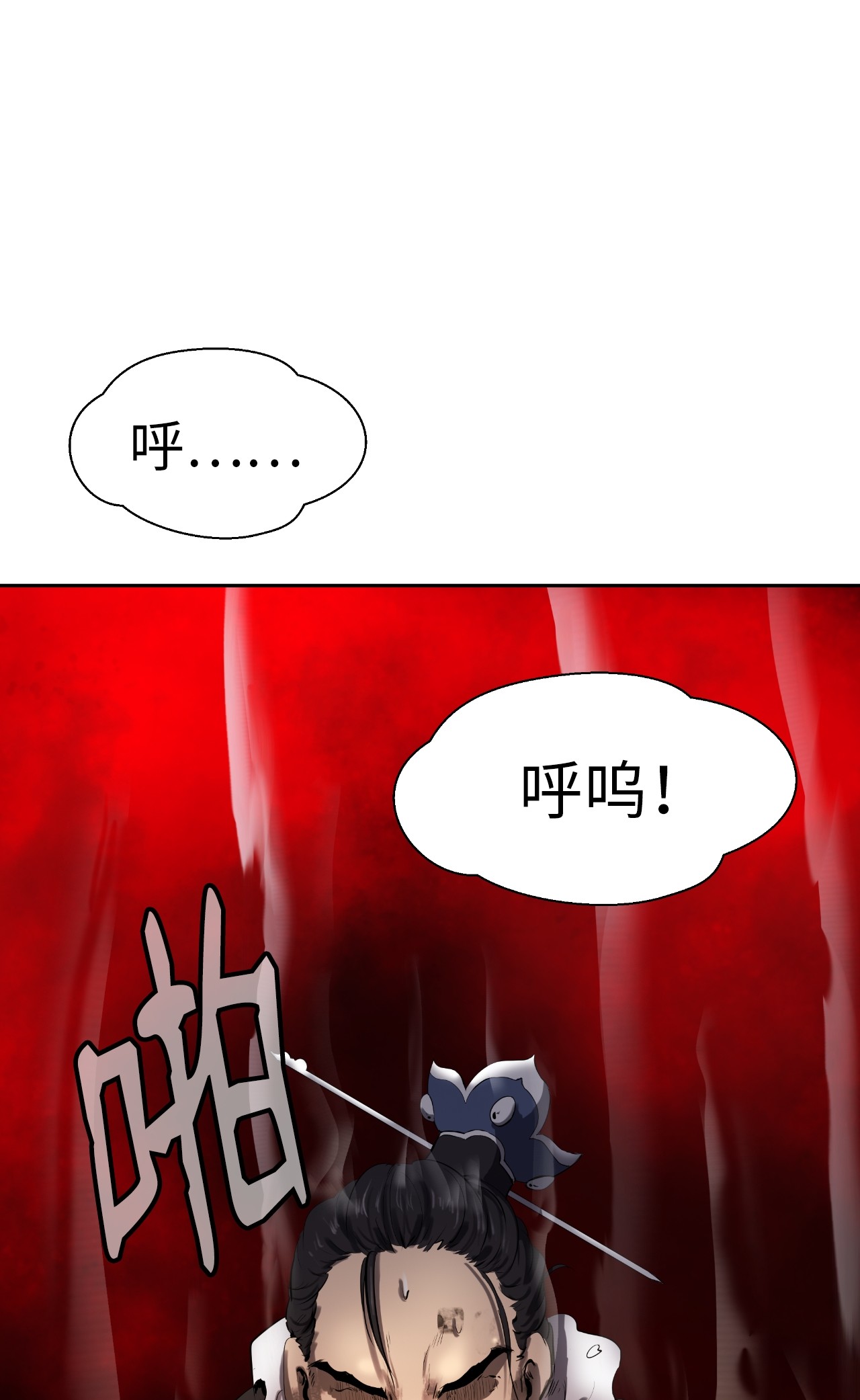 浪仙奇幻谈24 幻阵失守