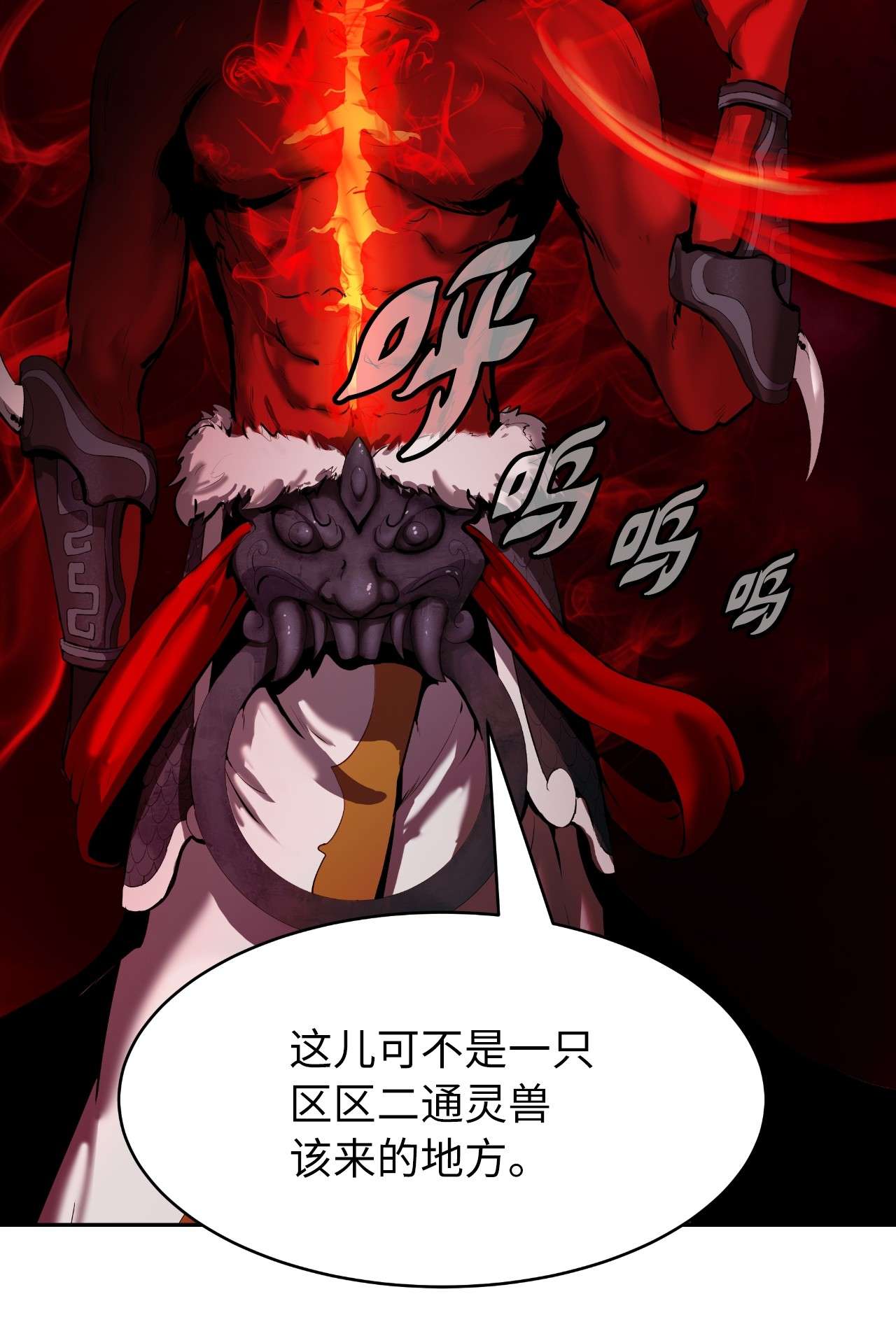浪仙奇幻谈25 再遇故交