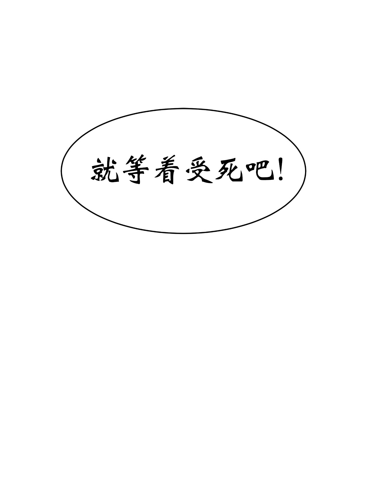 浪仙奇幻谈25 再遇故交