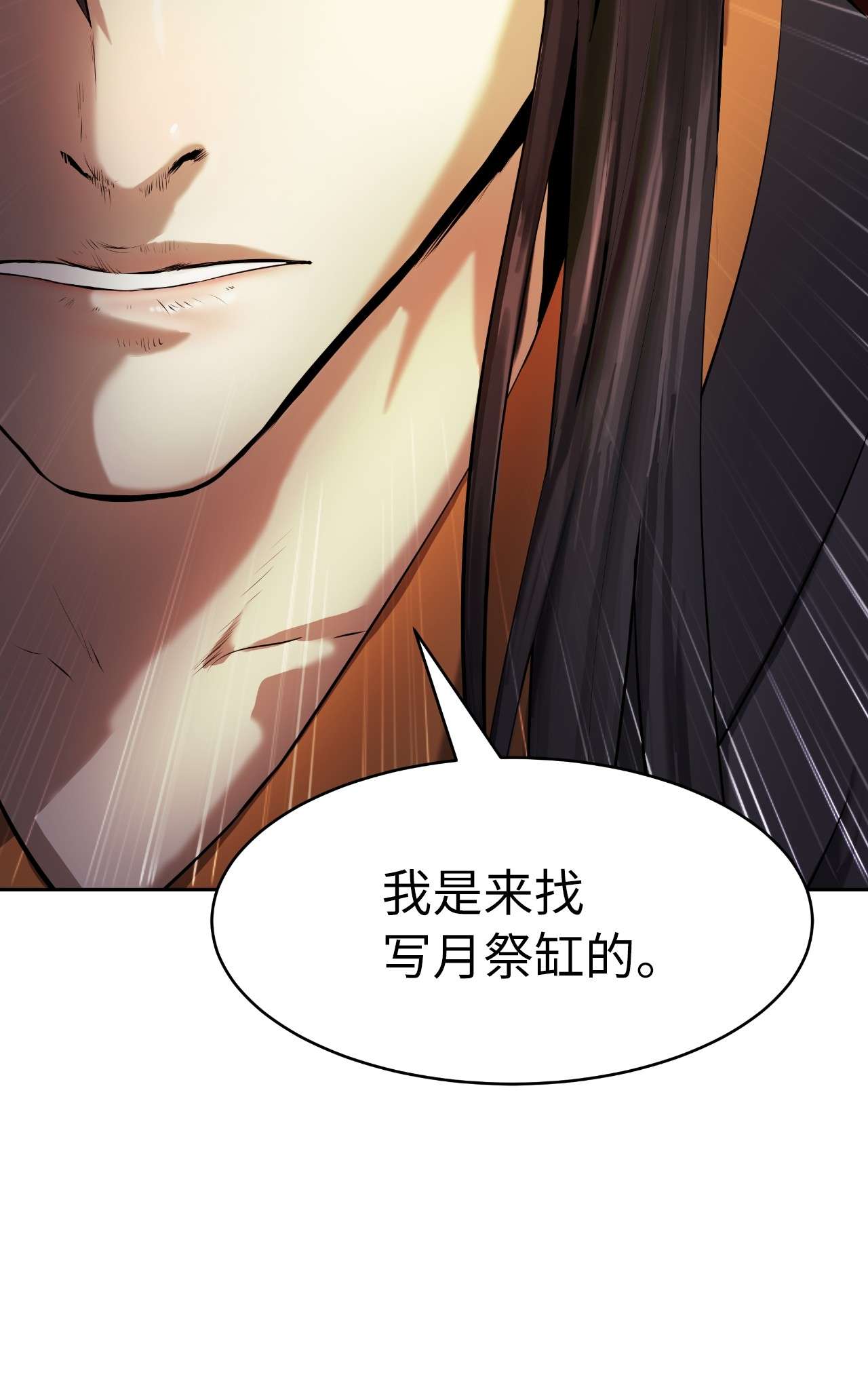 浪仙奇幻谈25 再遇故交