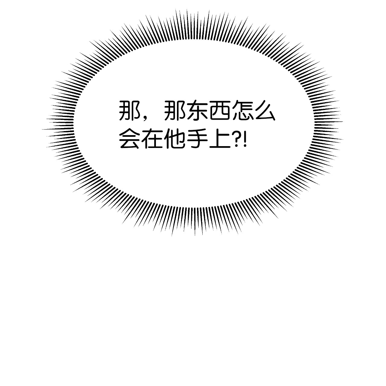 浪仙奇幻谈25 再遇故交